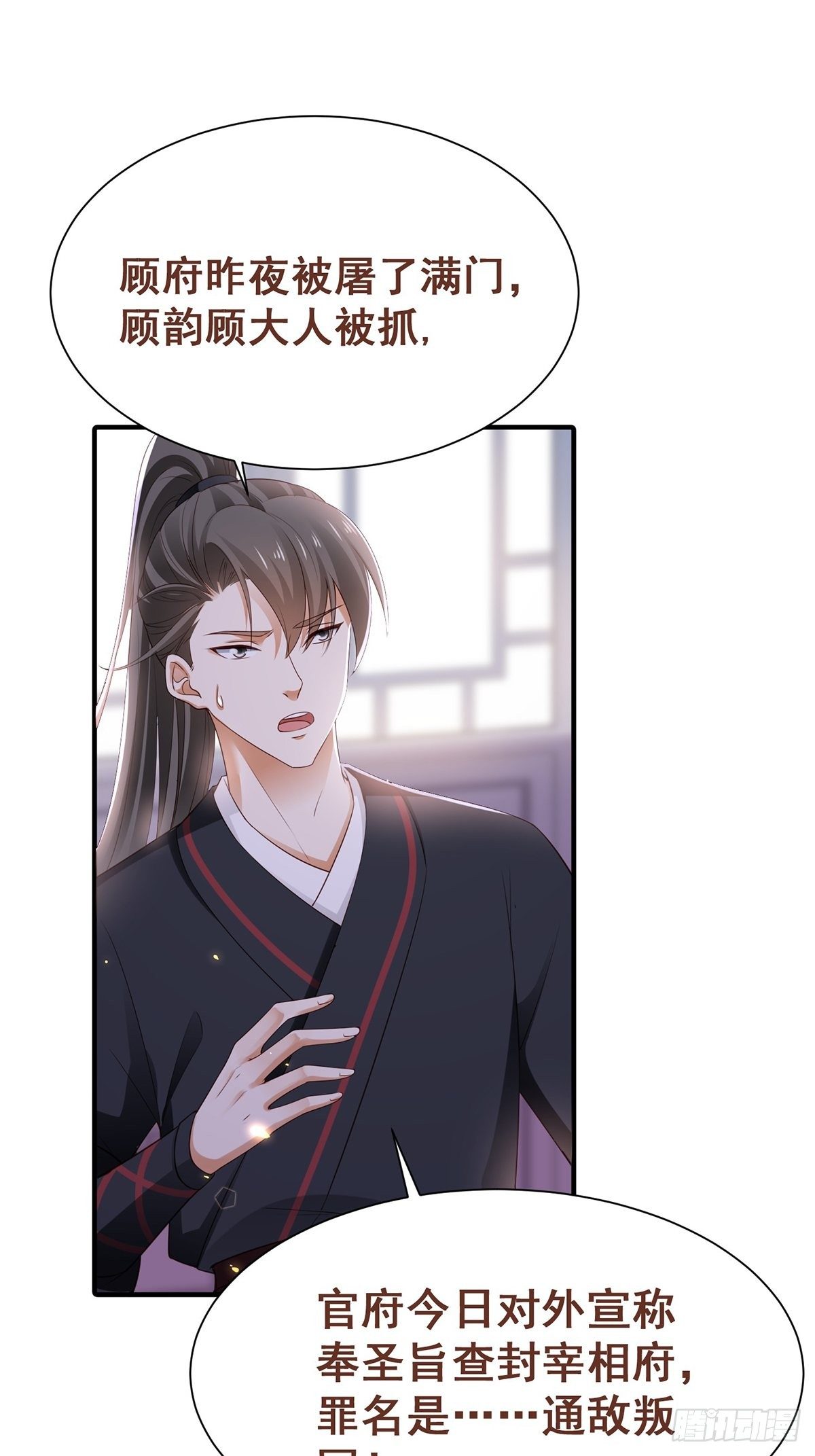 第3话 灾祸从天降(1/2)-第4话