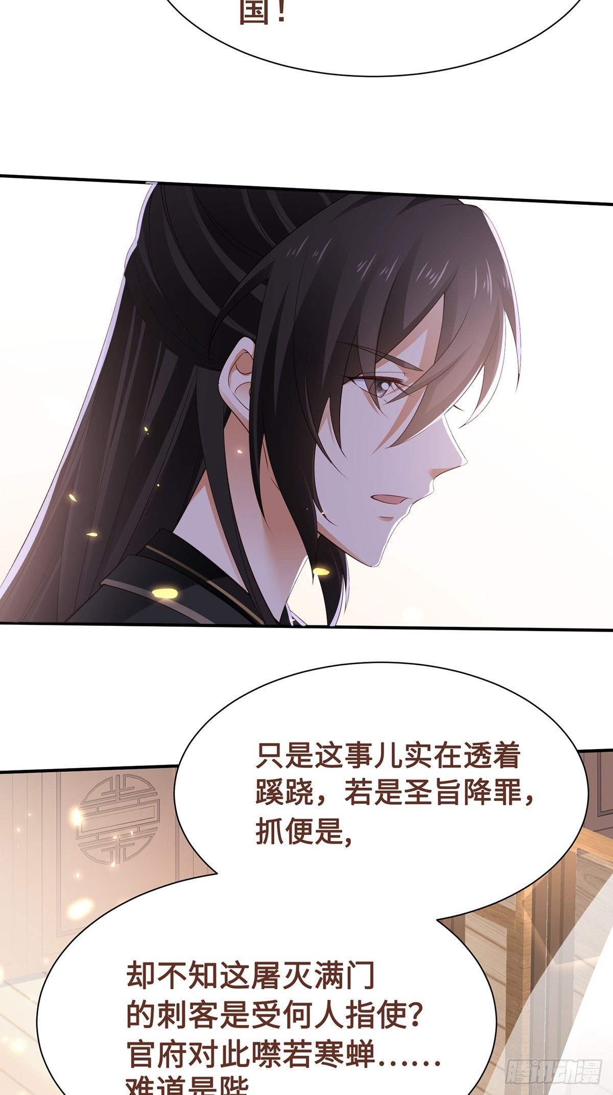 第3话 灾祸从天降(1/2)-第4话