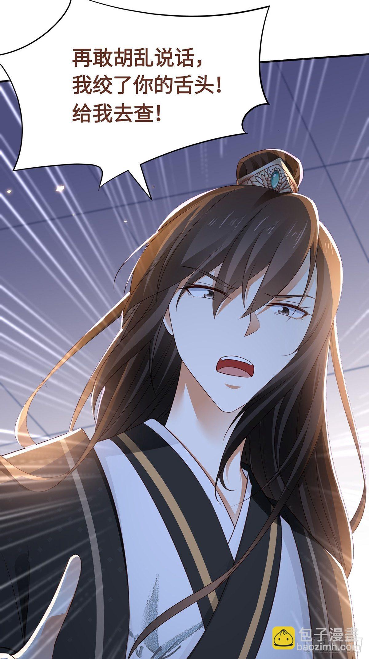 第3话 灾祸从天降(1/2)-第4话