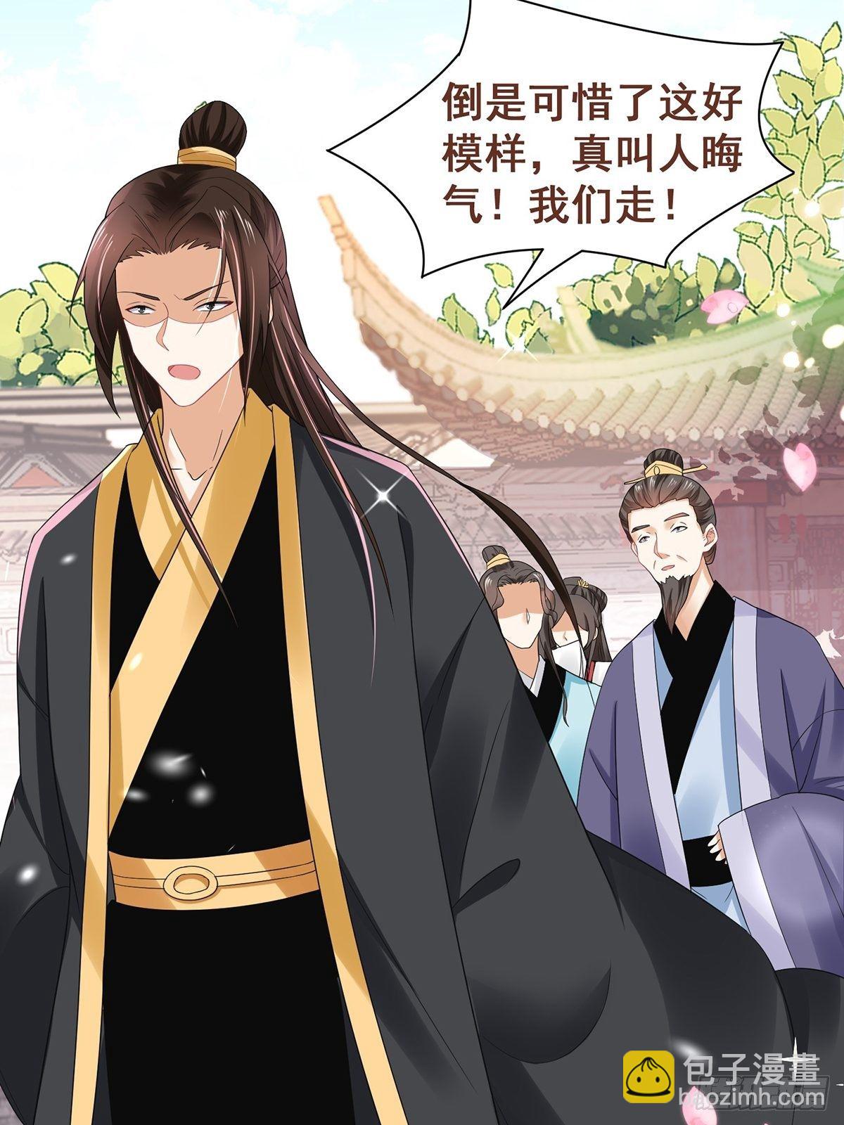 第3话 灾祸从天降(1/2)-第4话