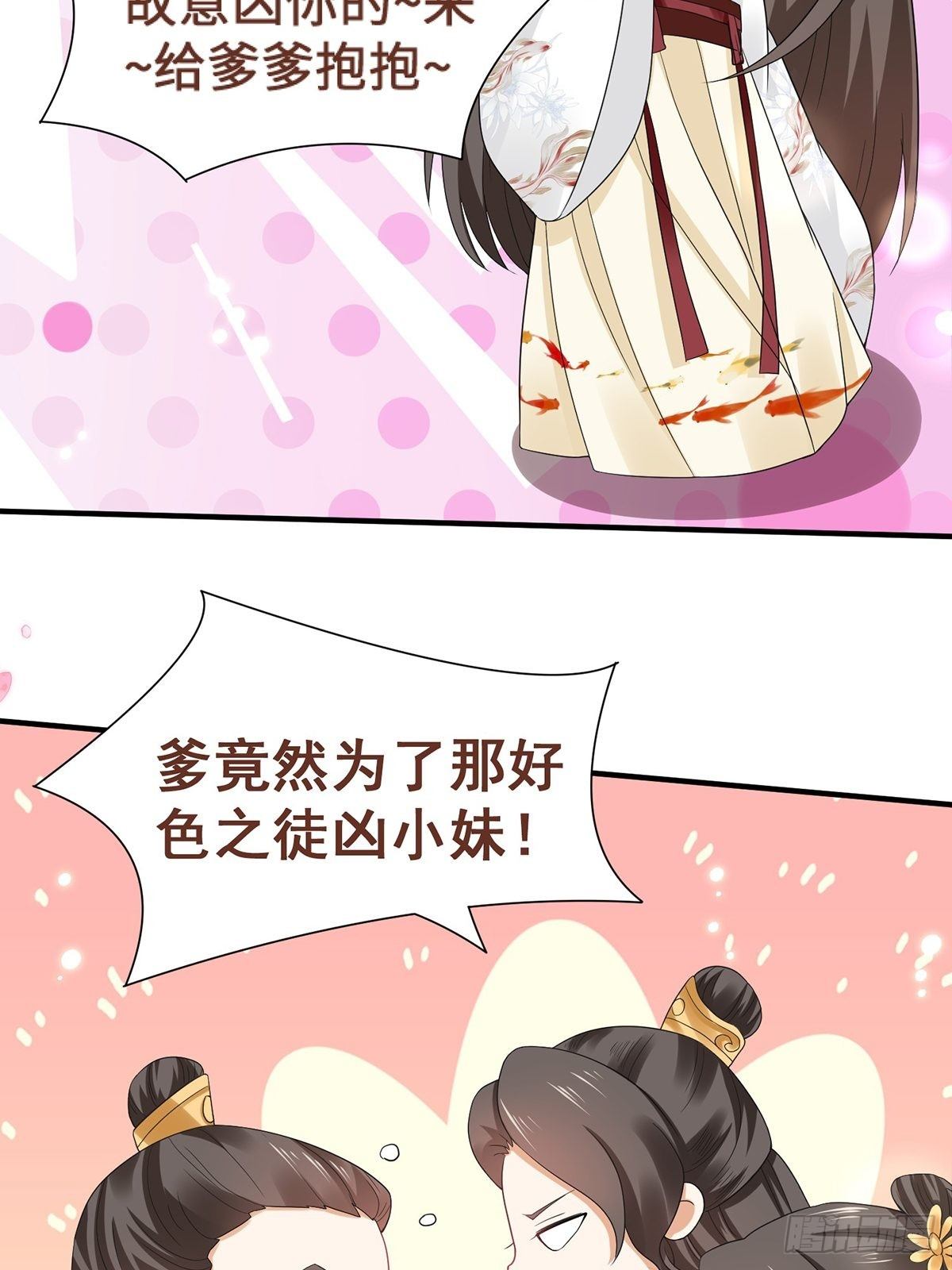 第3话 灾祸从天降(1/2)-第4话