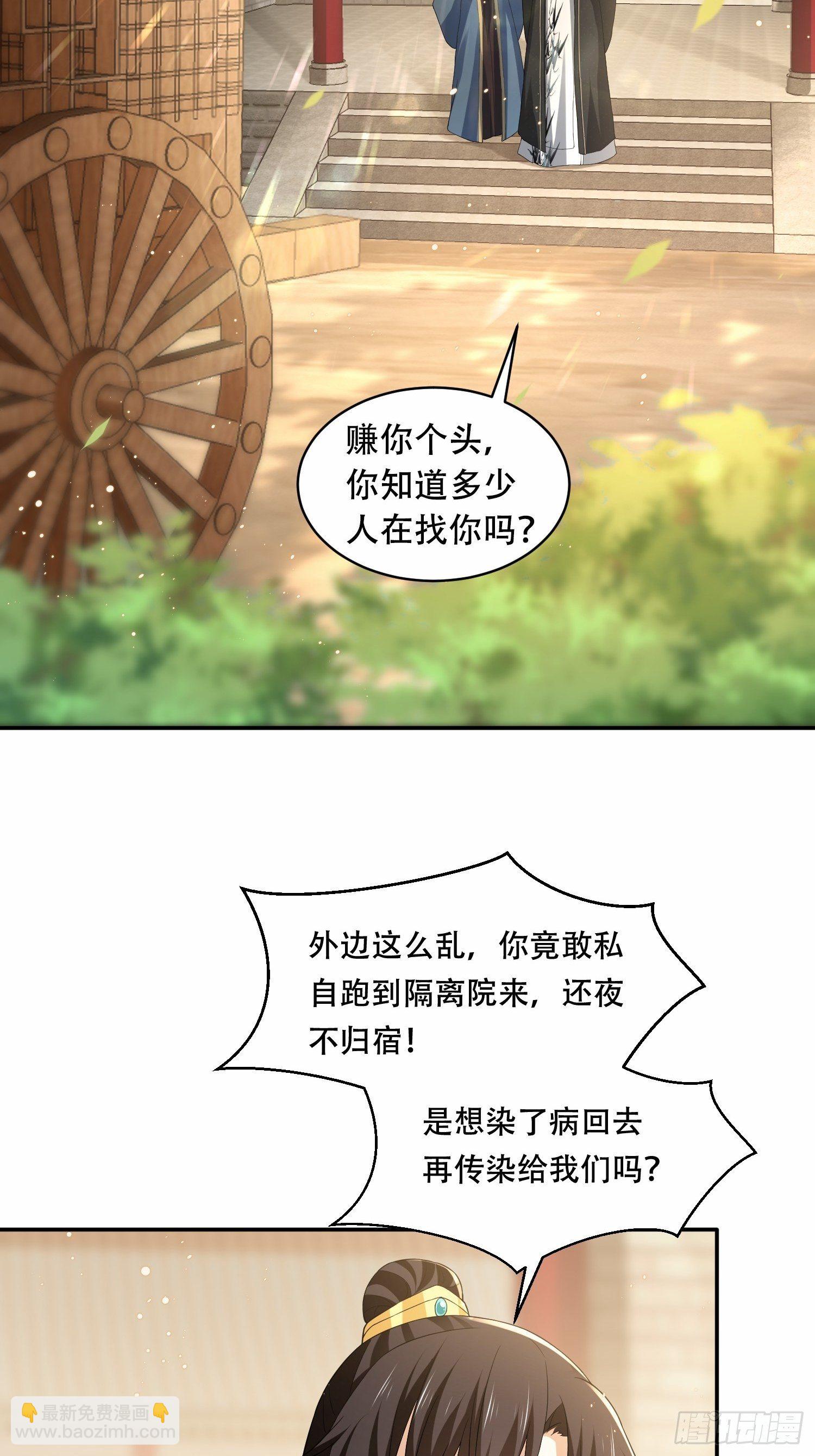 第29话 嘴硬心软的二皇子-第32话