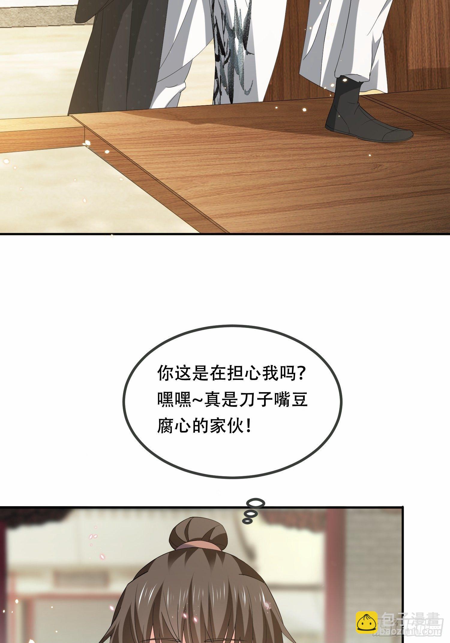 第29话 嘴硬心软的二皇子-第32话