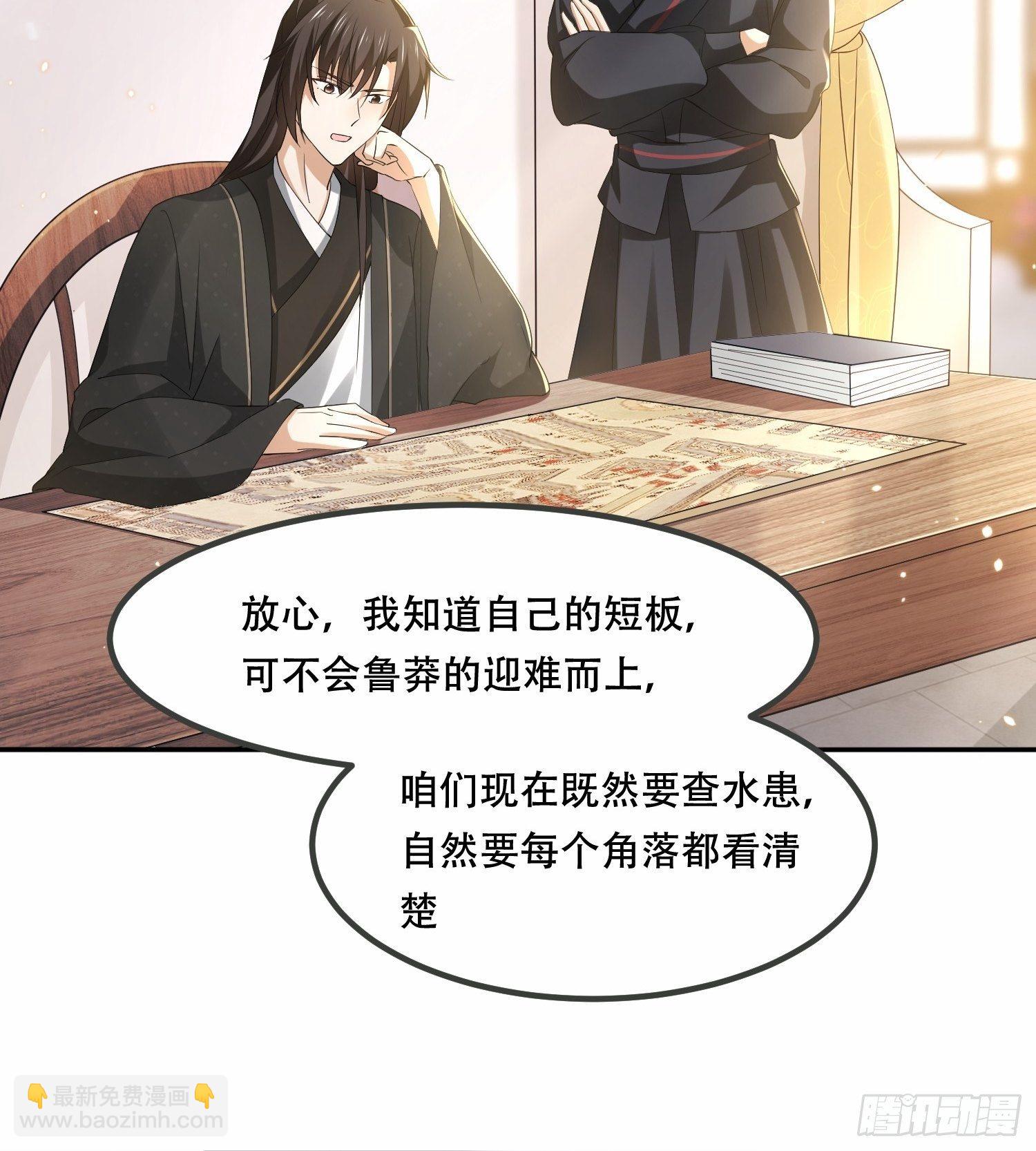 第29话 嘴硬心软的二皇子-第32话