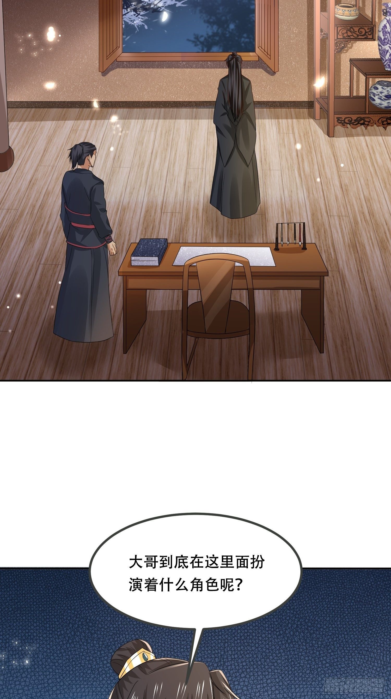 第29话 嘴硬心软的二皇子-第32话