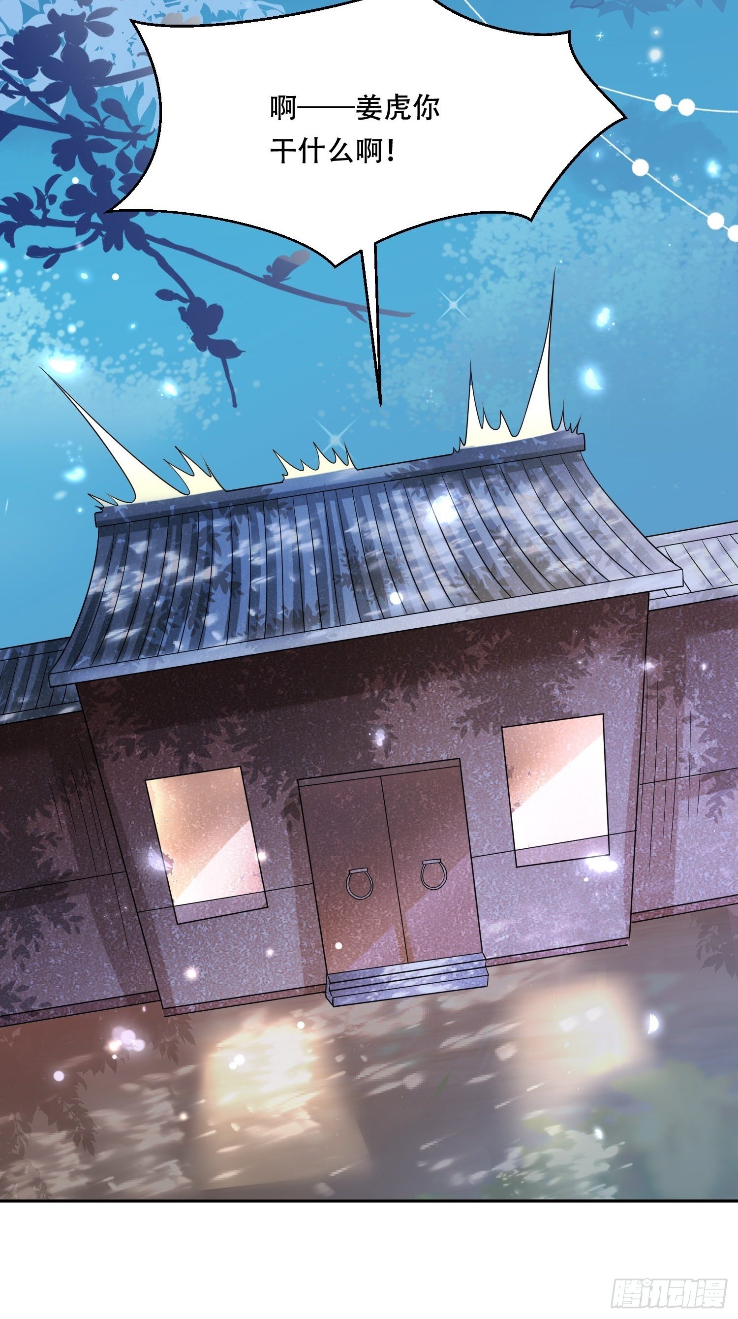 第29话 嘴硬心软的二皇子-第32话