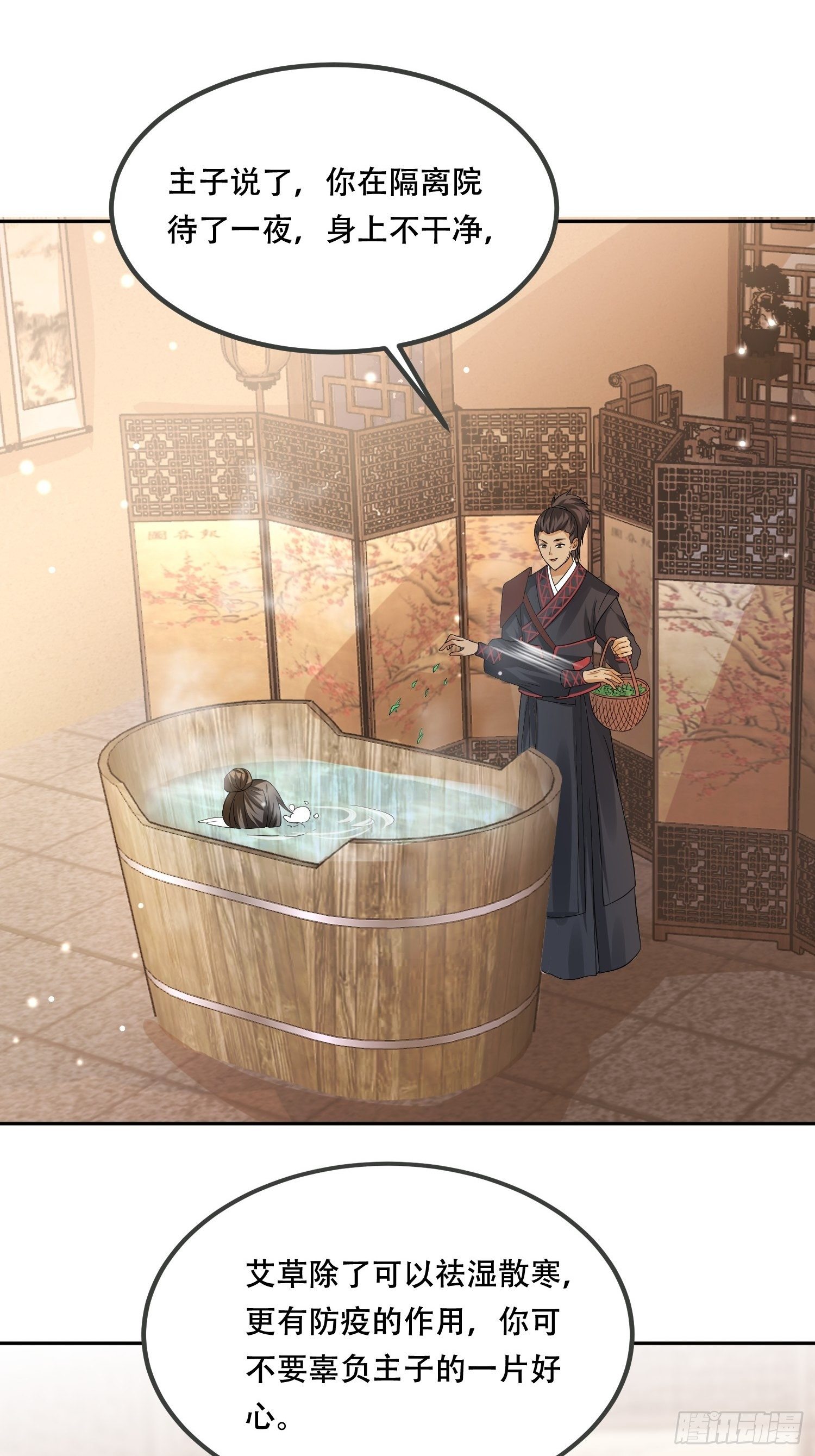 第29话 嘴硬心软的二皇子-第32话