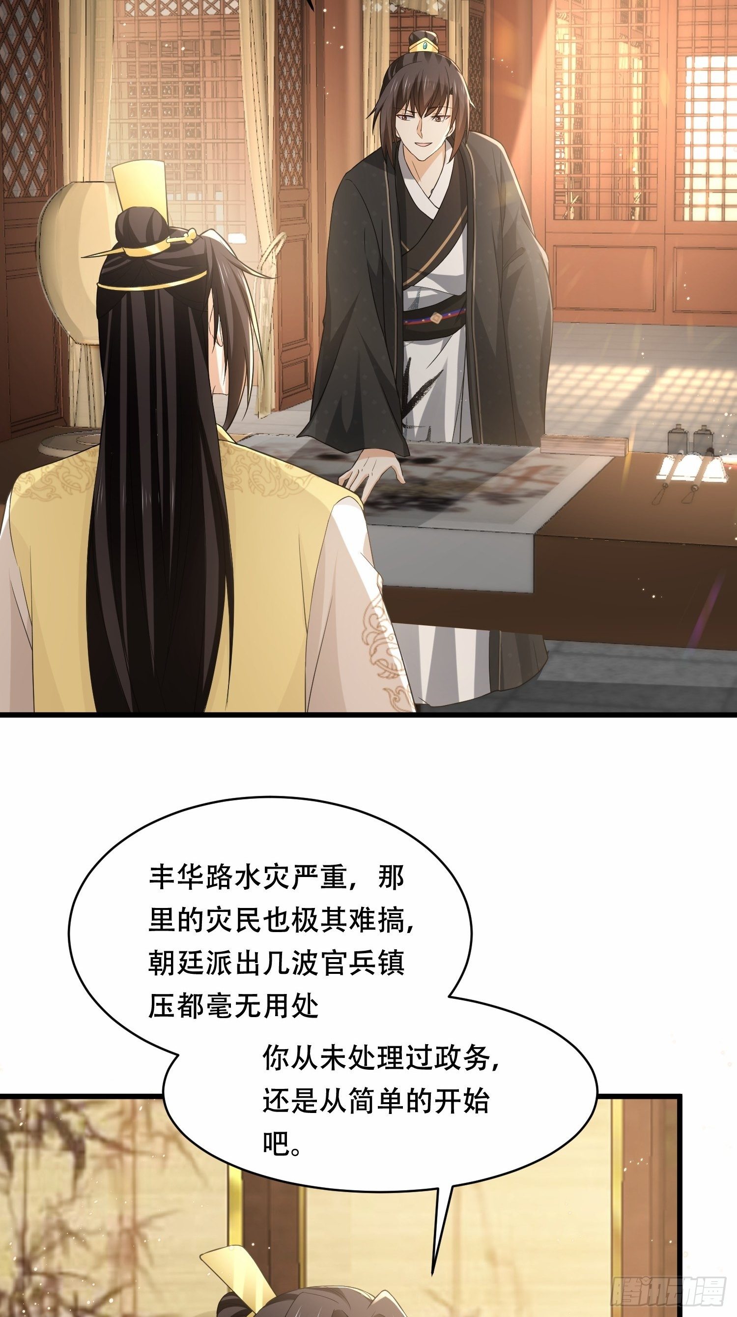 第29话 嘴硬心软的二皇子-第32话