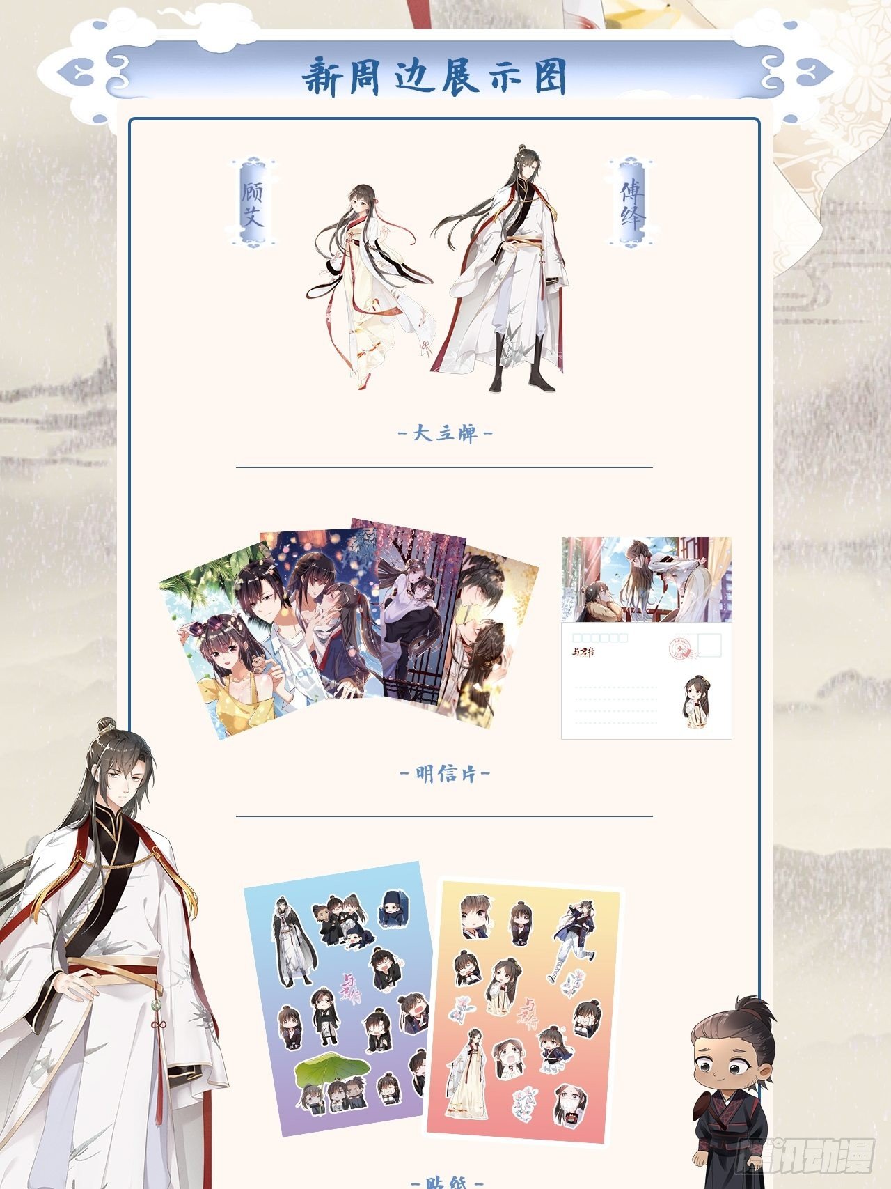 爆更来袭，国庆快乐！-第34话