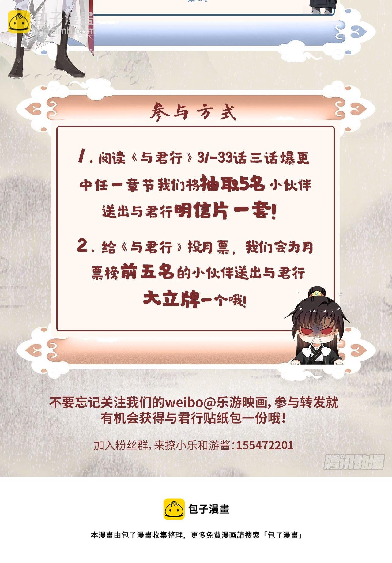 爆更来袭，国庆快乐！-第34话