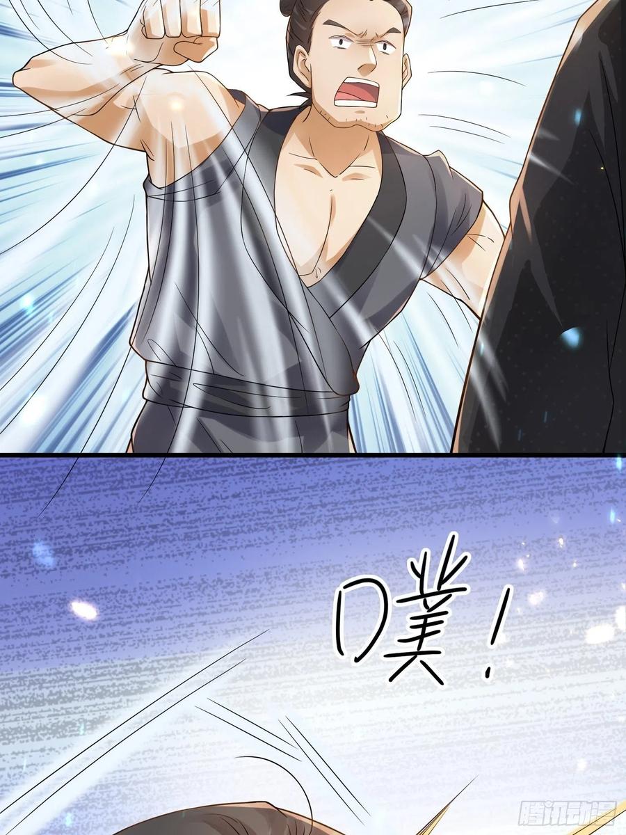 第32话 刁民碰瓷，傅绎护妻！-第36话