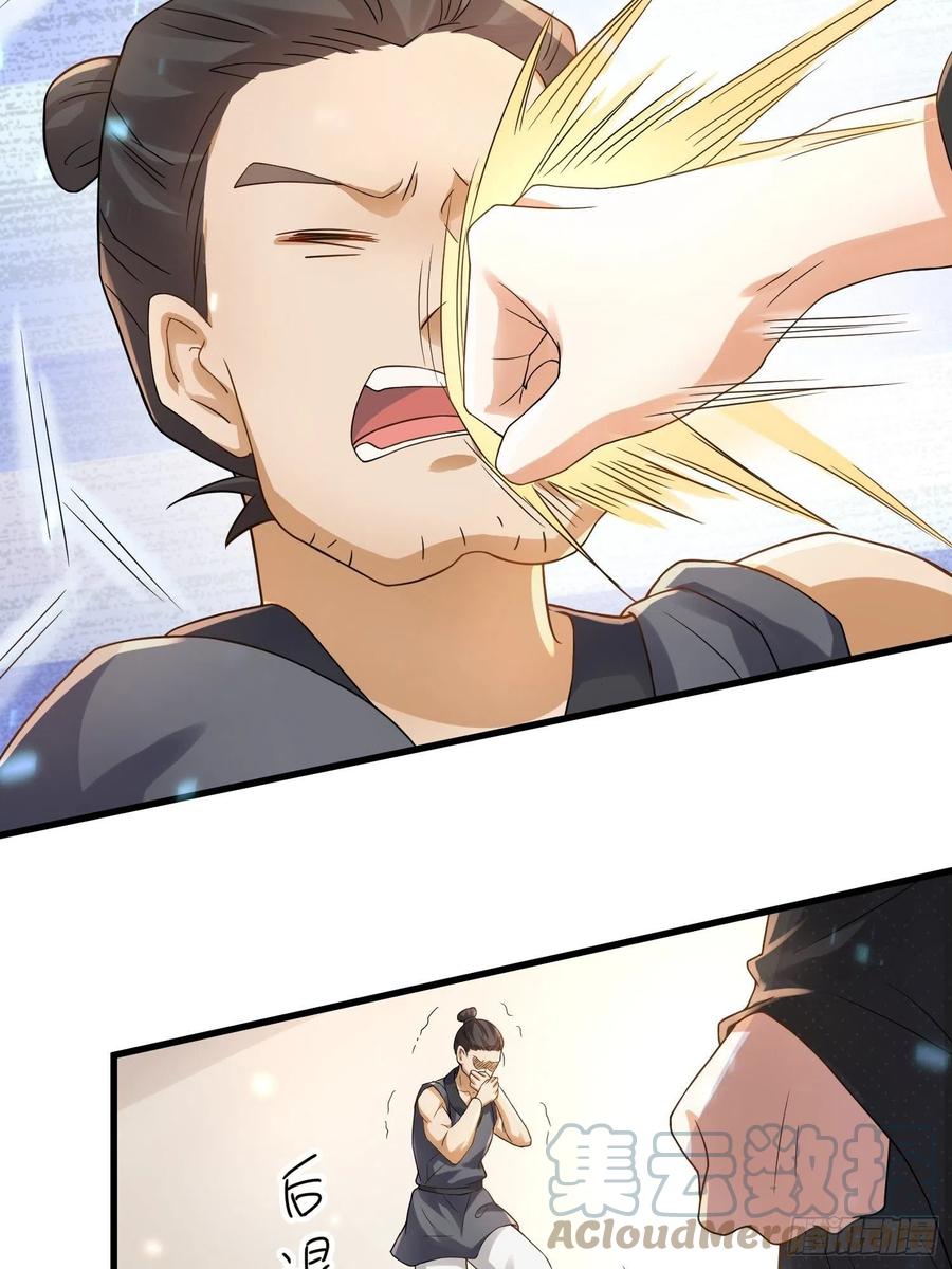 第32话 刁民碰瓷，傅绎护妻！-第36话