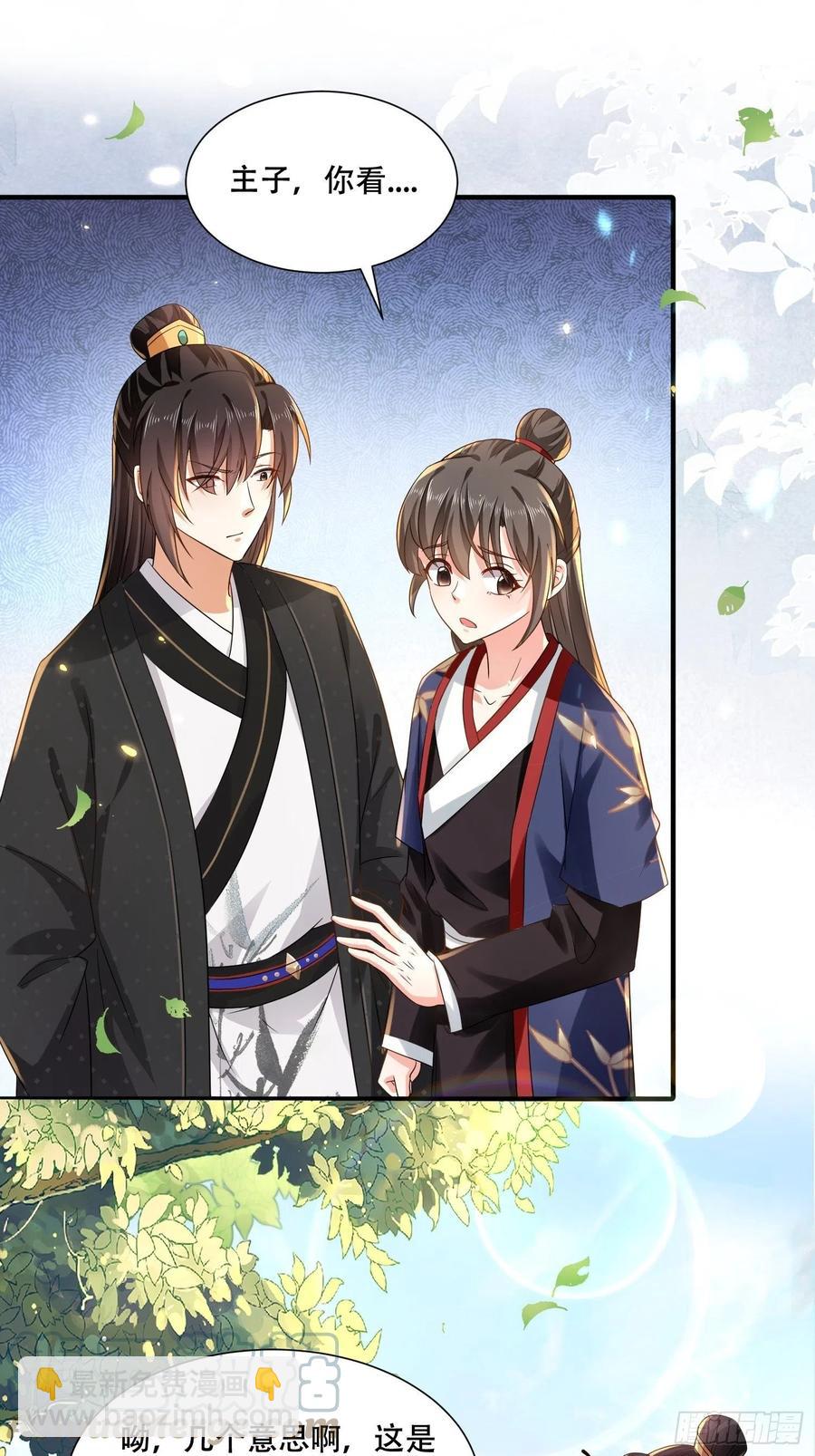 第32话 刁民碰瓷，傅绎护妻！-第36话