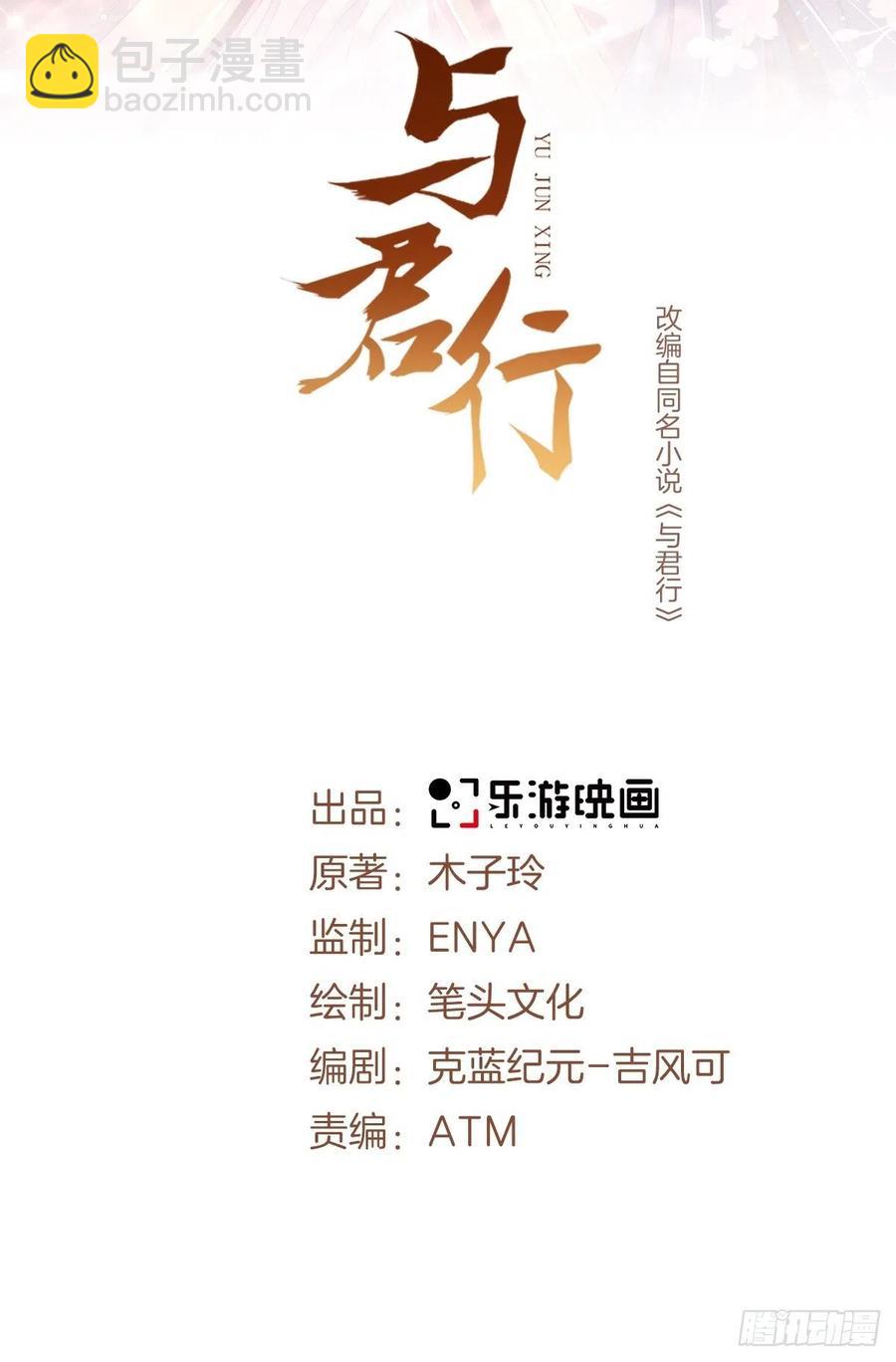 第32话 刁民碰瓷，傅绎护妻！-第36话