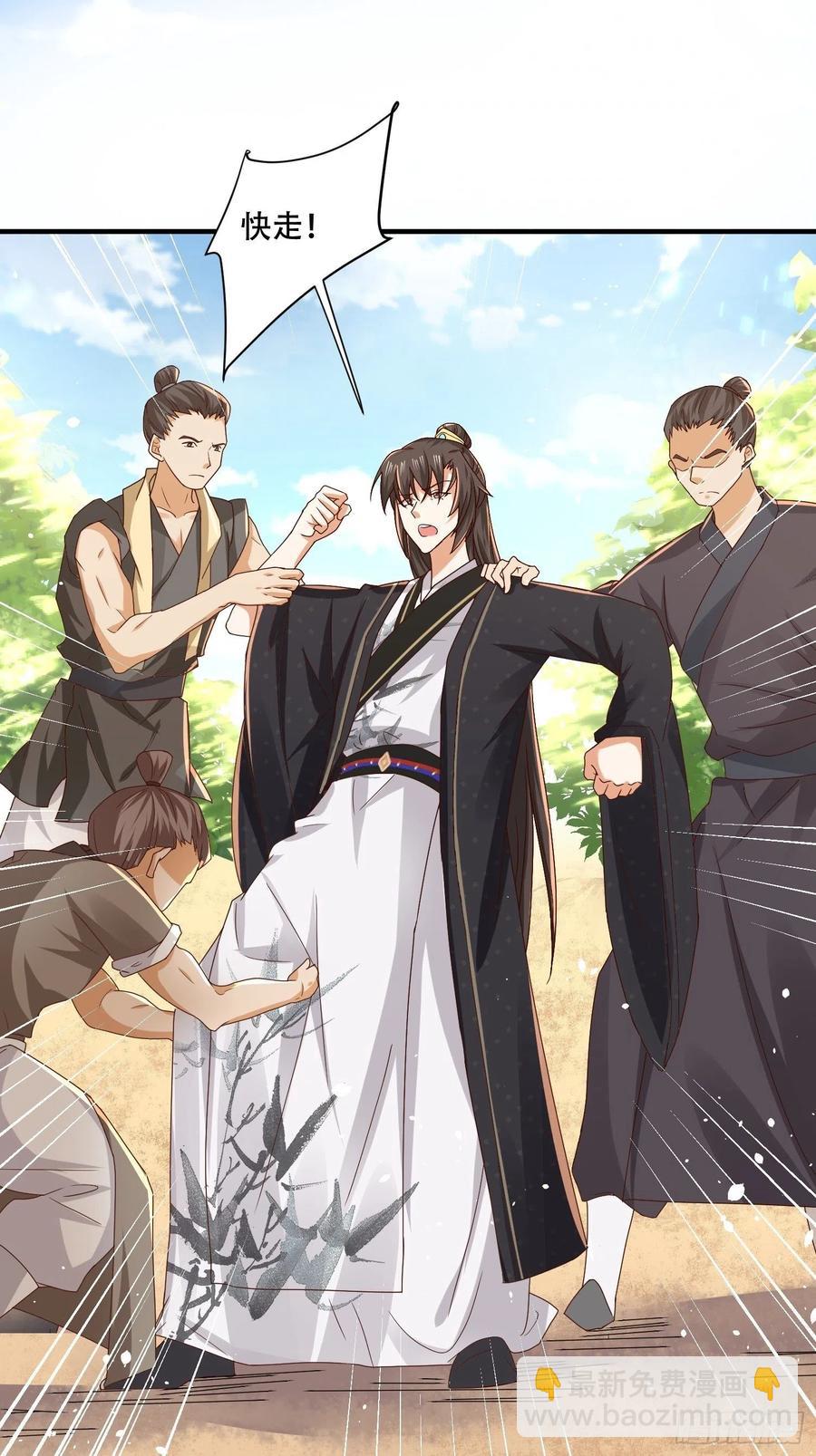 第32话 刁民碰瓷，傅绎护妻！-第36话