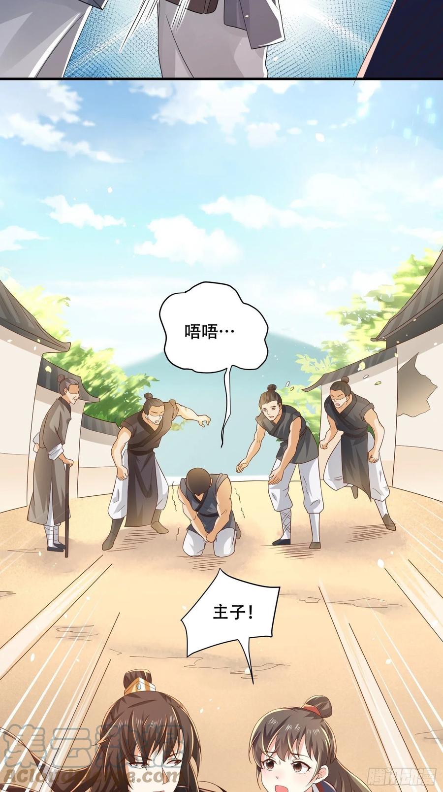 第32话 刁民碰瓷，傅绎护妻！-第36话