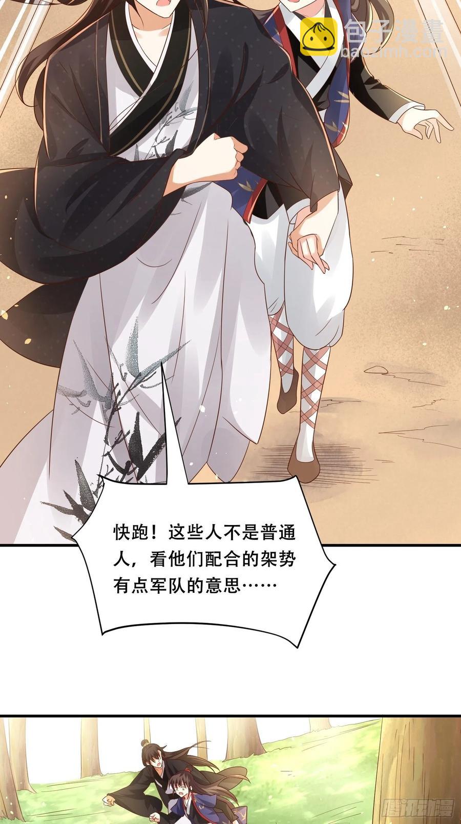 第32话 刁民碰瓷，傅绎护妻！-第36话