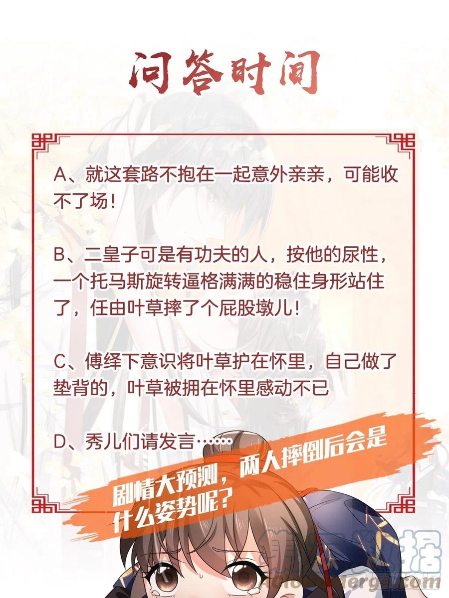 第32话 刁民碰瓷，傅绎护妻！-第36话