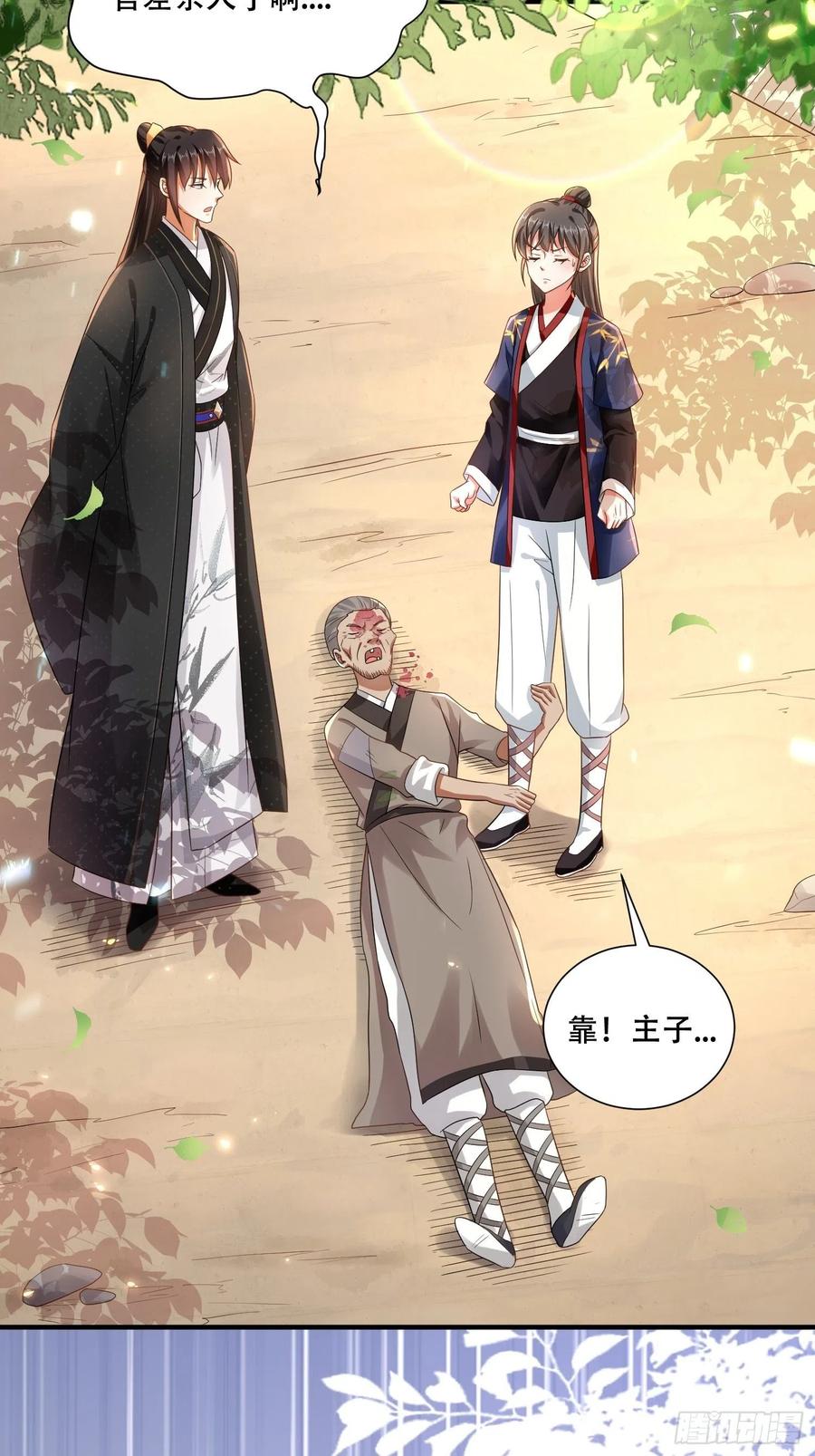 第32话 刁民碰瓷，傅绎护妻！-第36话