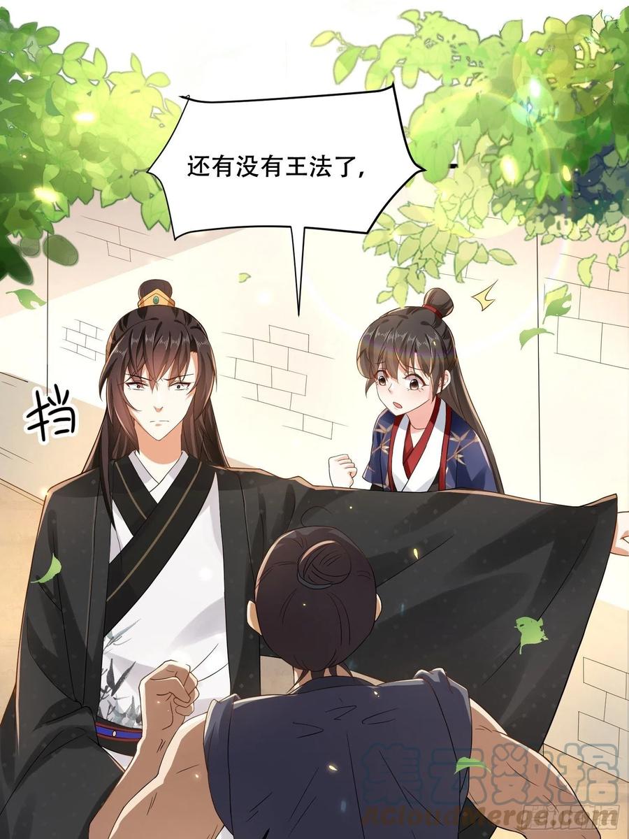 第32话 刁民碰瓷，傅绎护妻！-第36话