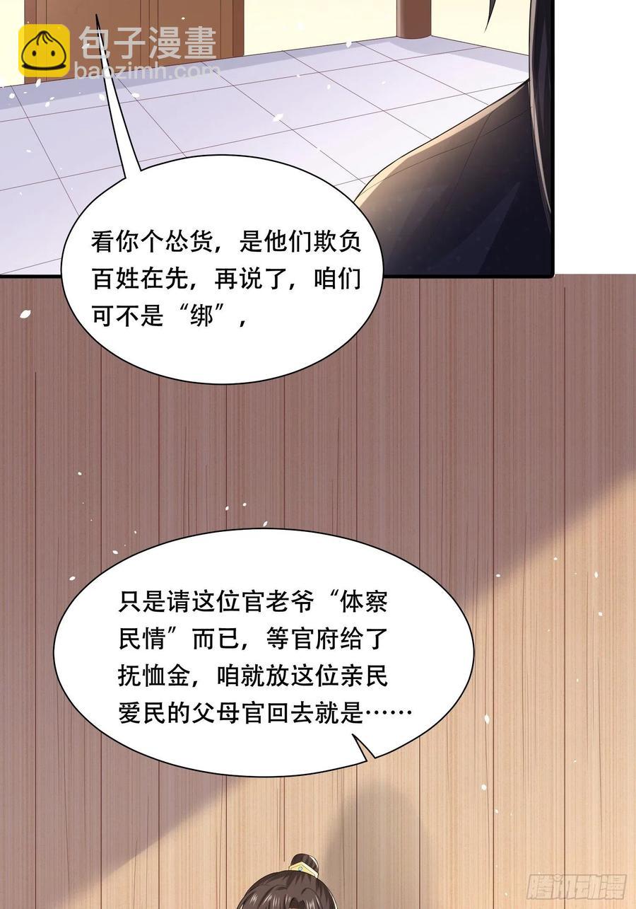 第34话 昏迷的&ldquo;傻丫头&rdquo;-第38话