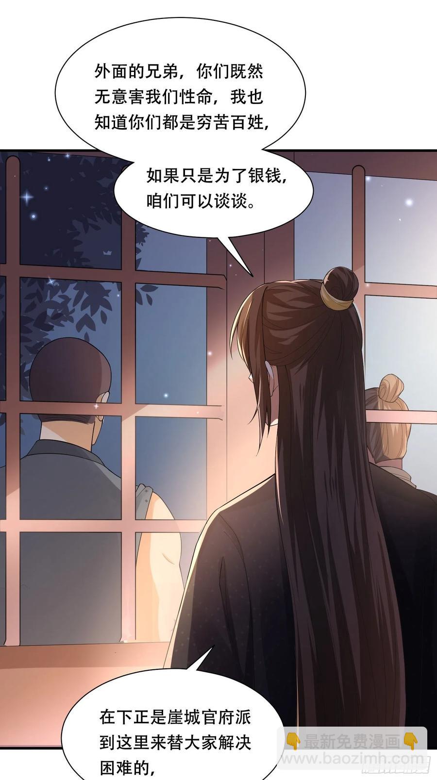 第34话 昏迷的&ldquo;傻丫头&rdquo;-第38话