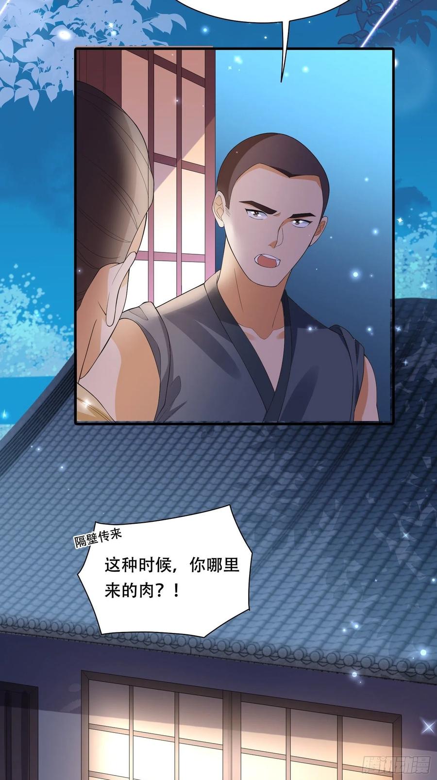 第34话 昏迷的&ldquo;傻丫头&rdquo;-第38话