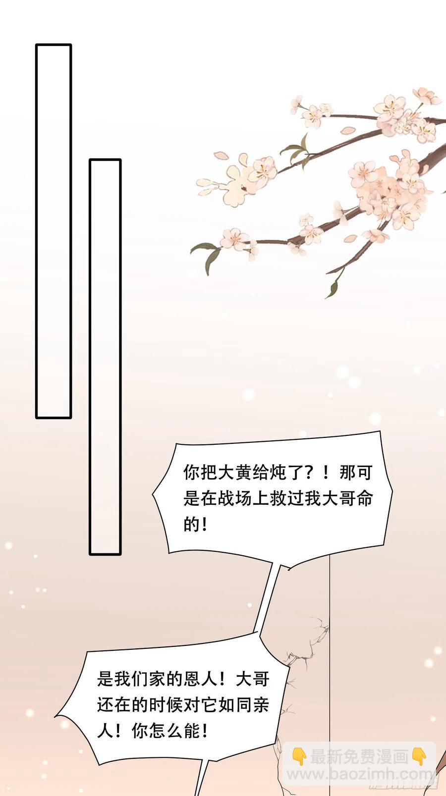 第34话 昏迷的&ldquo;傻丫头&rdquo;-第38话