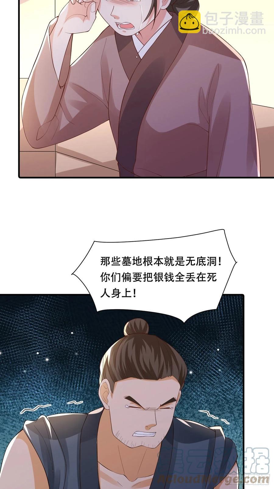 第34话 昏迷的&ldquo;傻丫头&rdquo;-第38话