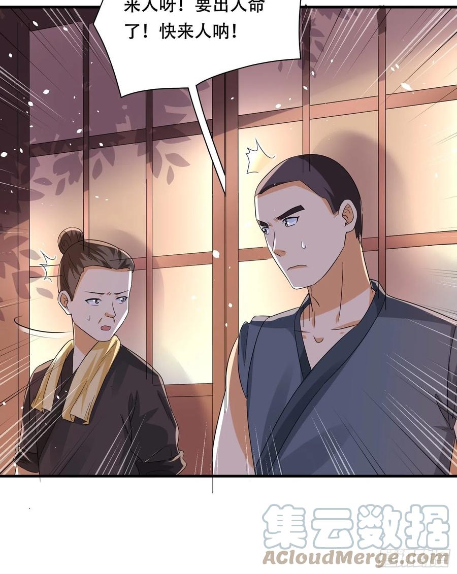 第34话 昏迷的&ldquo;傻丫头&rdquo;-第38话