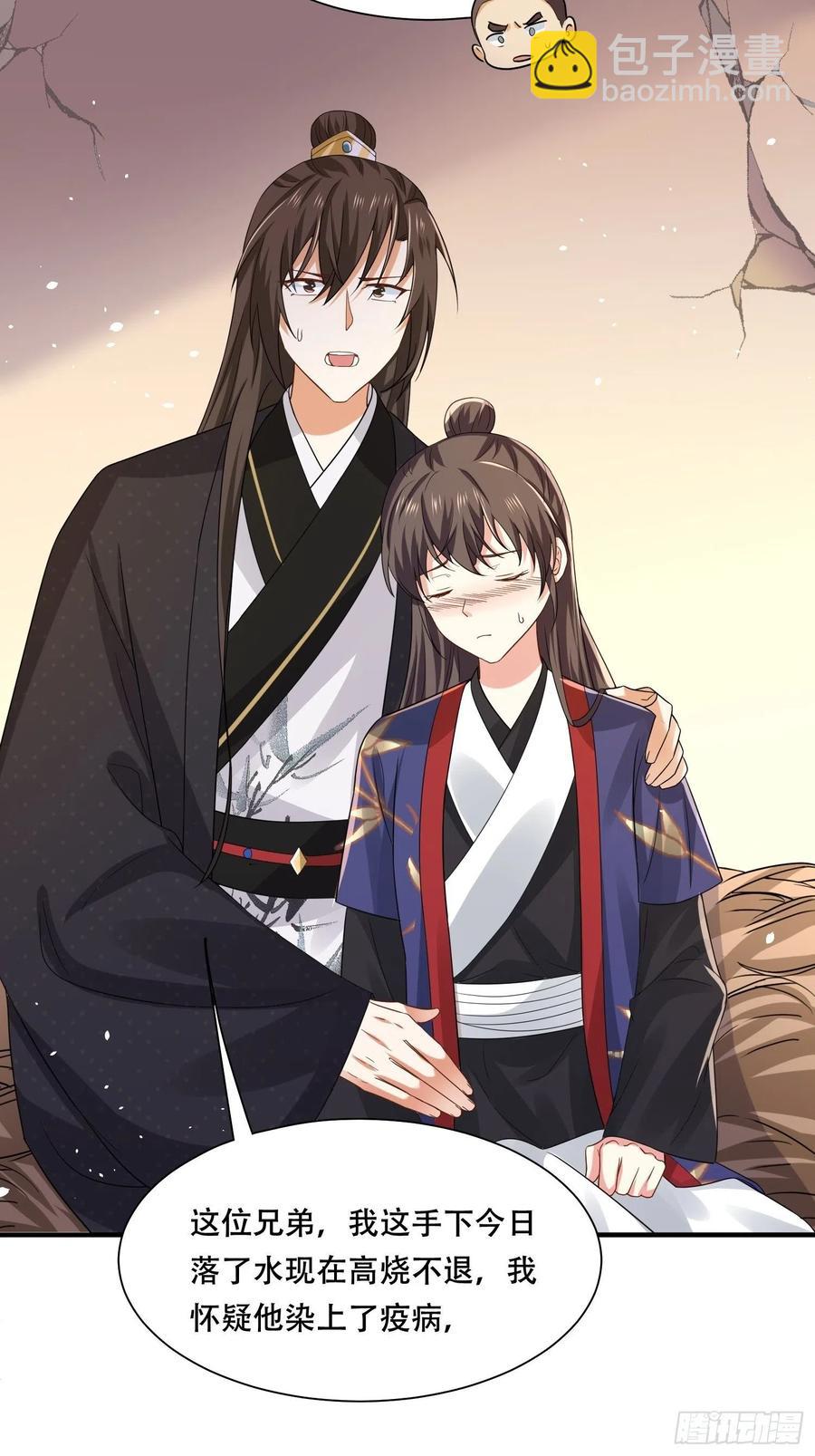 第34话 昏迷的&ldquo;傻丫头&rdquo;-第38话