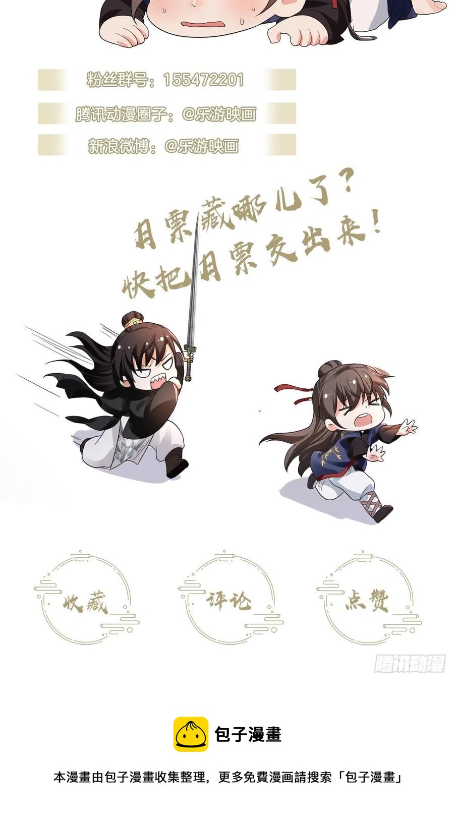 第34话 昏迷的&ldquo;傻丫头&rdquo;-第38话