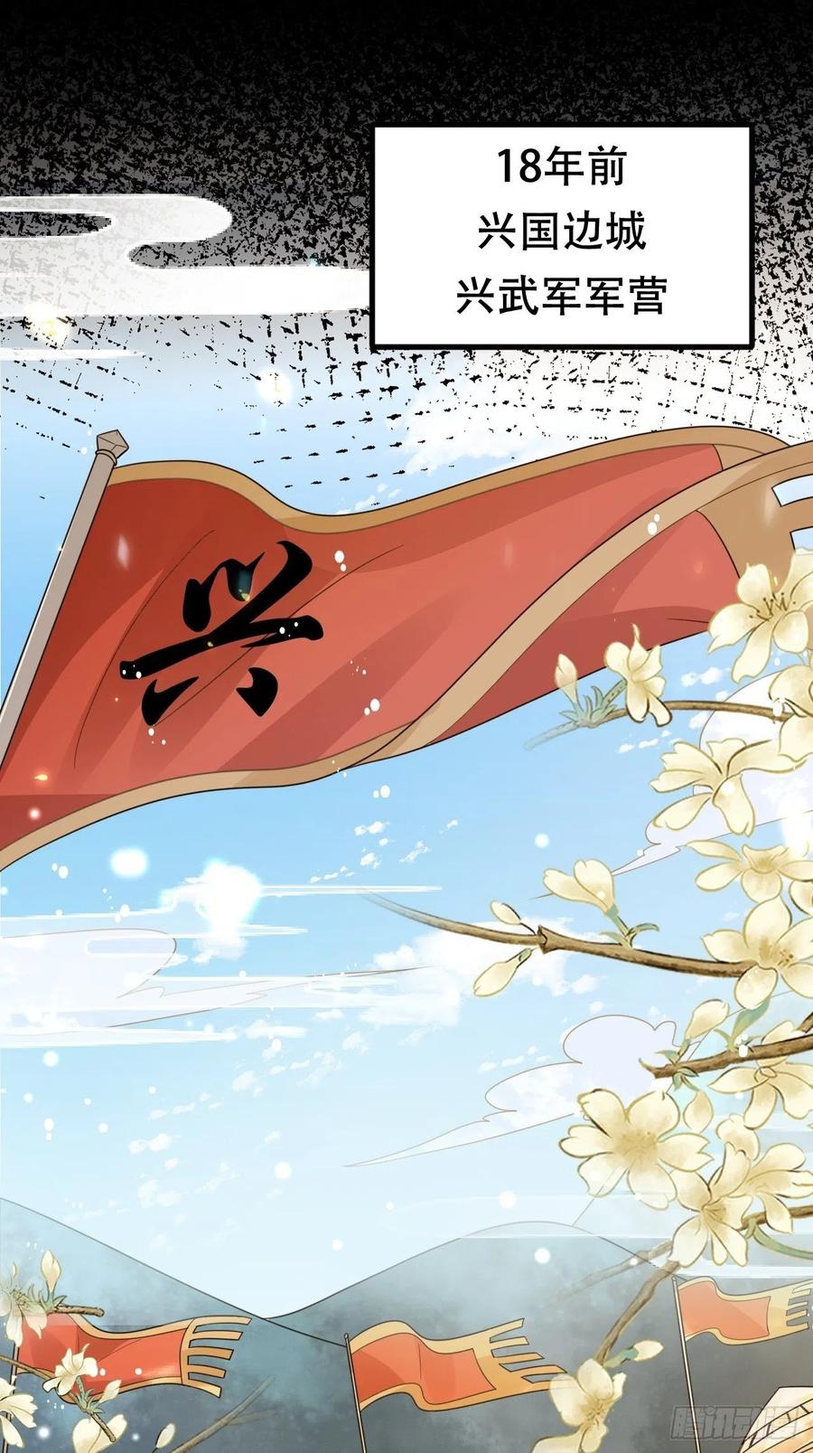 第36话 兴武军旧事-第40话