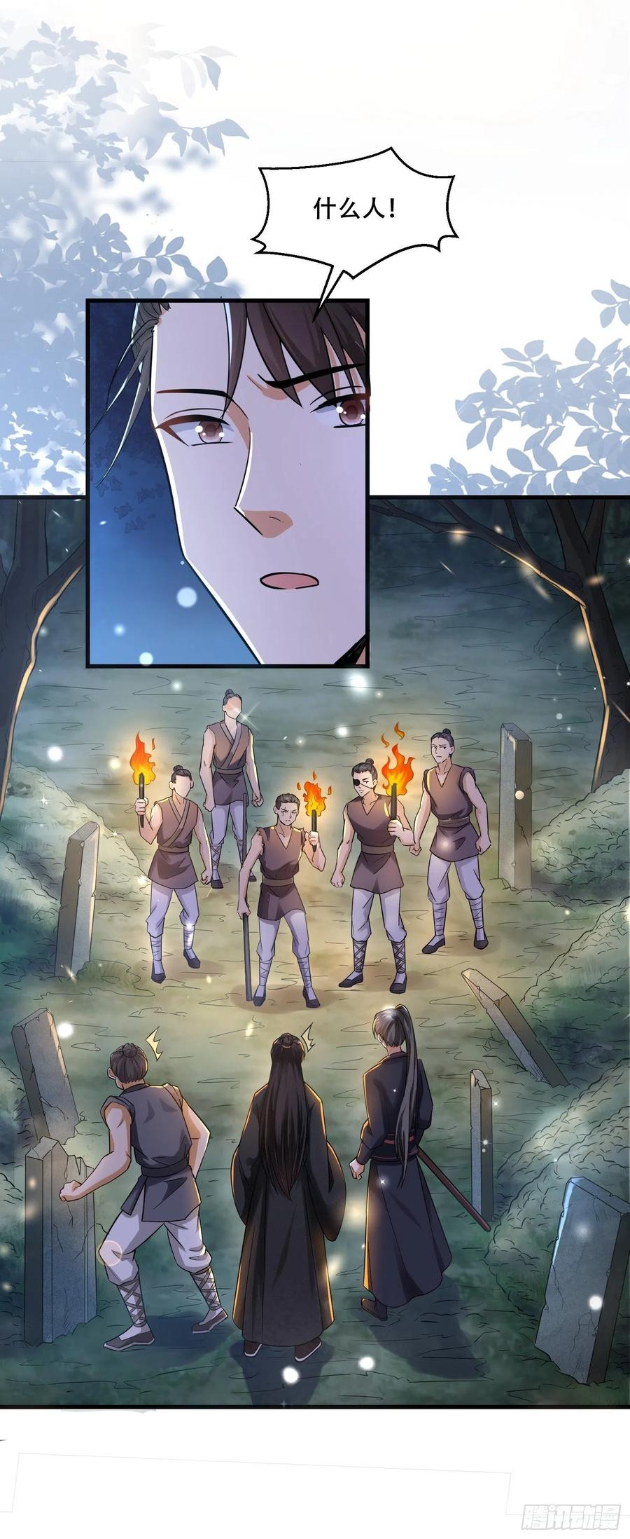 第36话 兴武军旧事-第40话