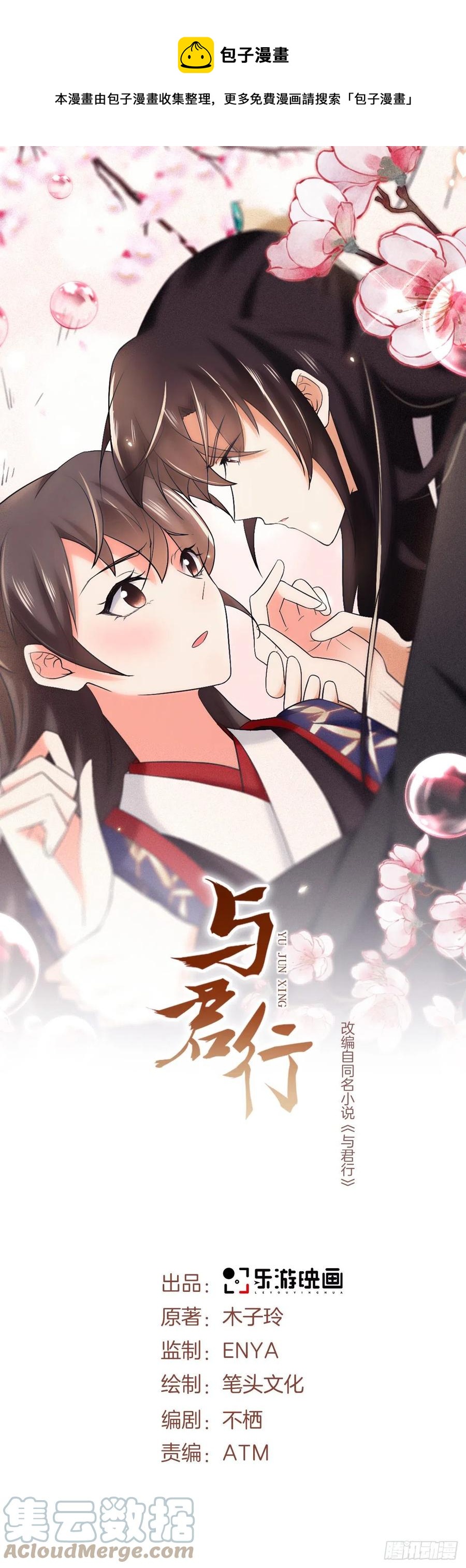 第38话 后悔还来得及吗？-第42话