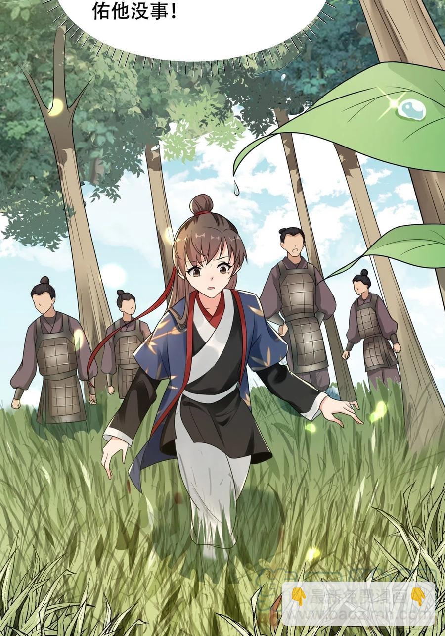 第38话 后悔还来得及吗？-第42话