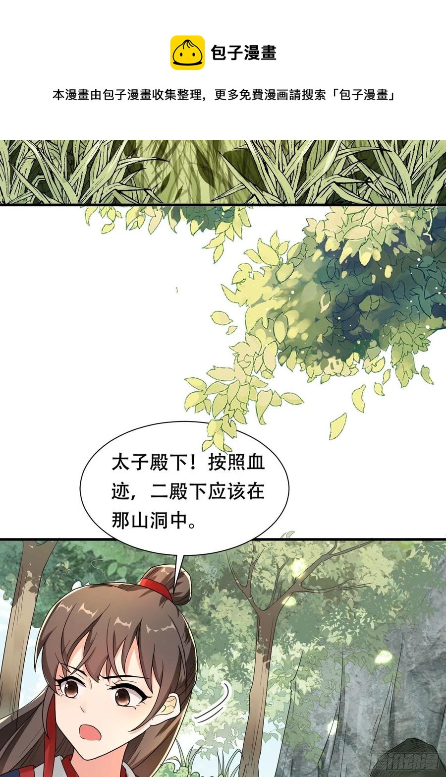 第38话 后悔还来得及吗？-第42话