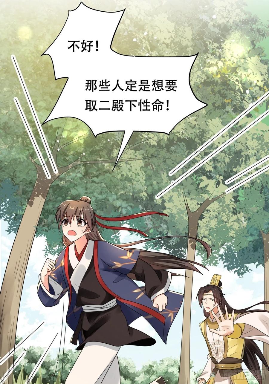 第38话 后悔还来得及吗？-第42话