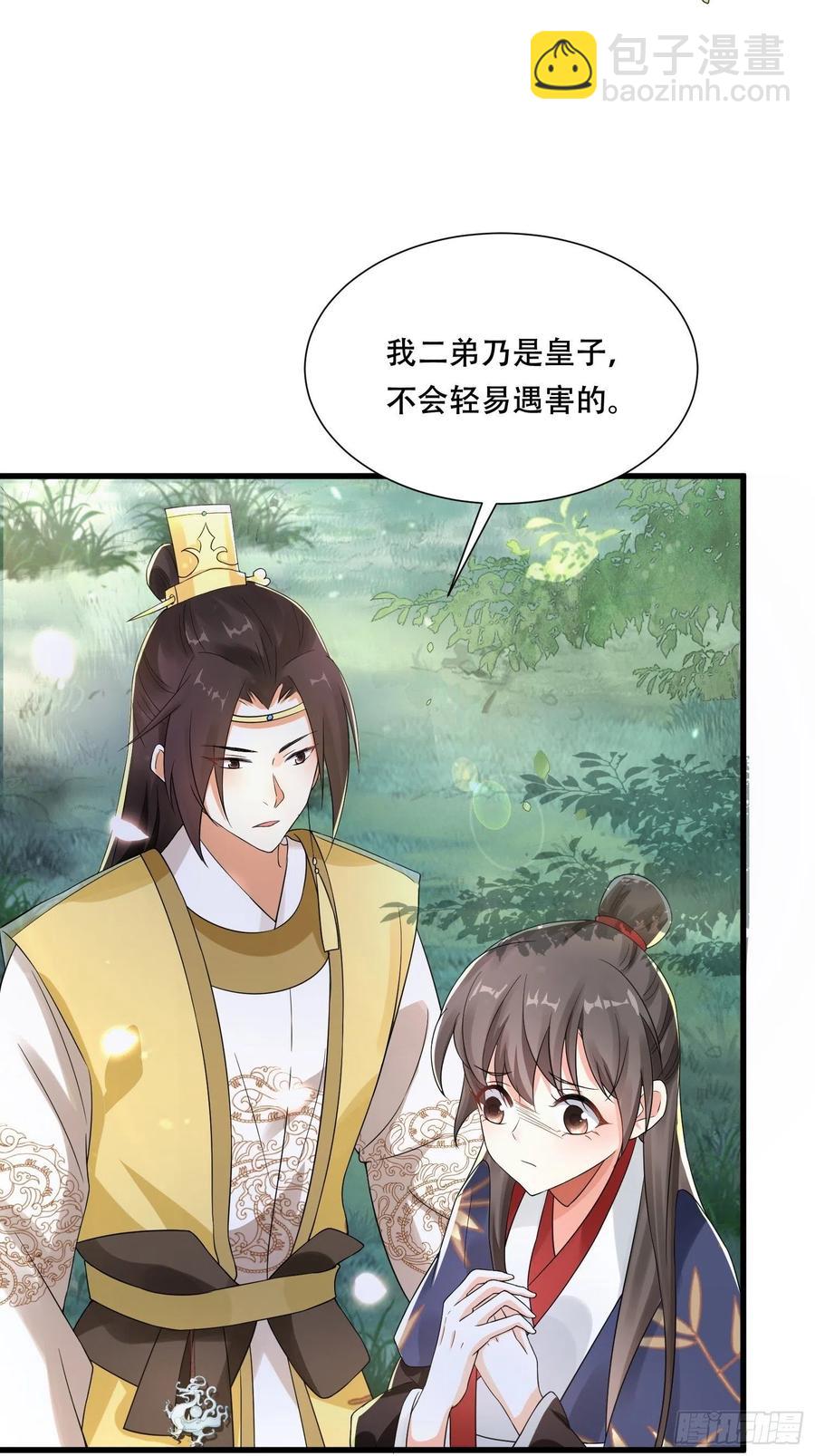 第38话 后悔还来得及吗？-第42话