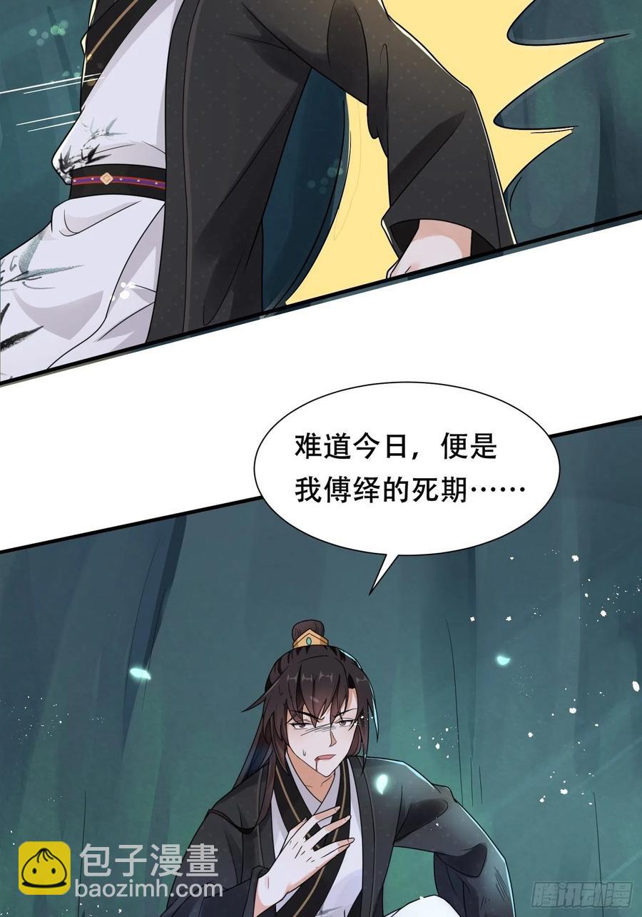 第38话 后悔还来得及吗？-第42话