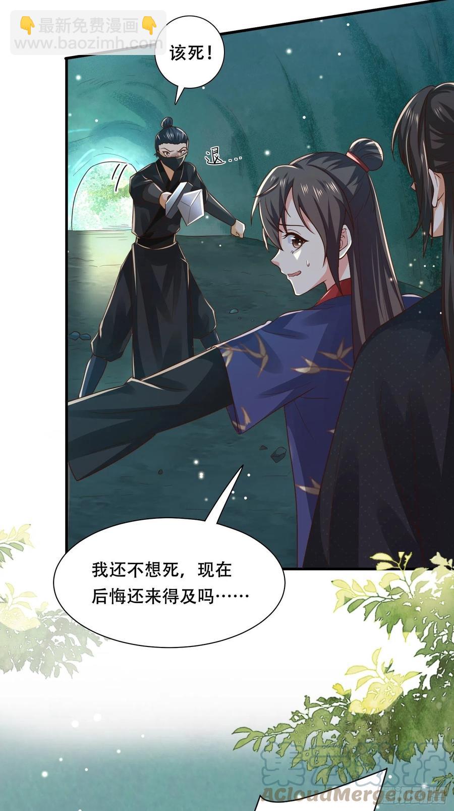 第38话 后悔还来得及吗？-第42话