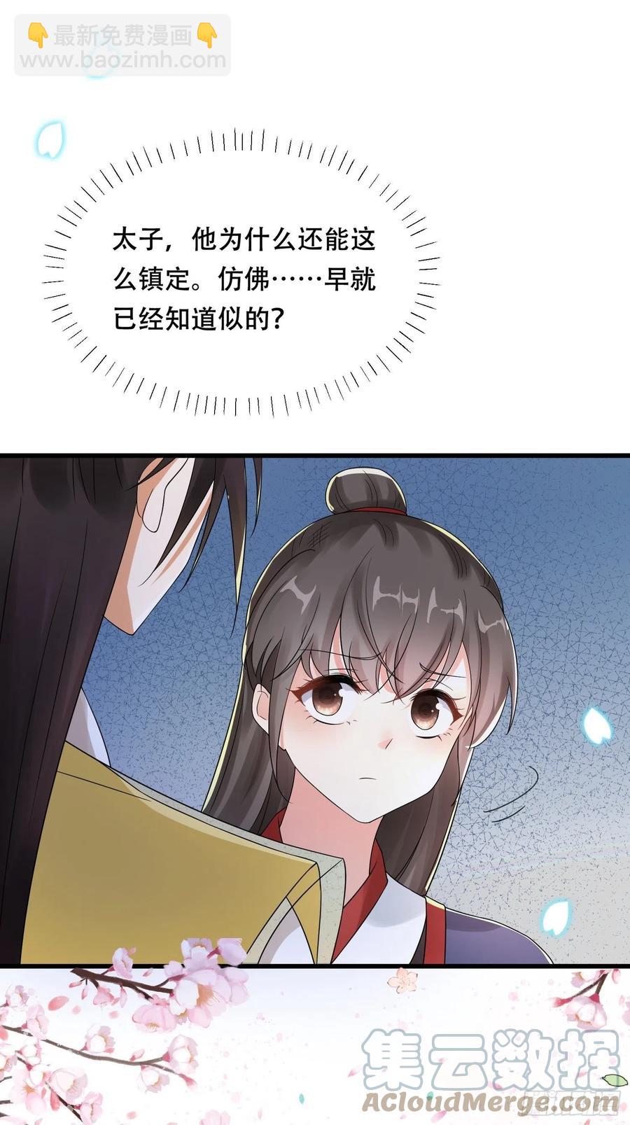 第38话 后悔还来得及吗？-第42话