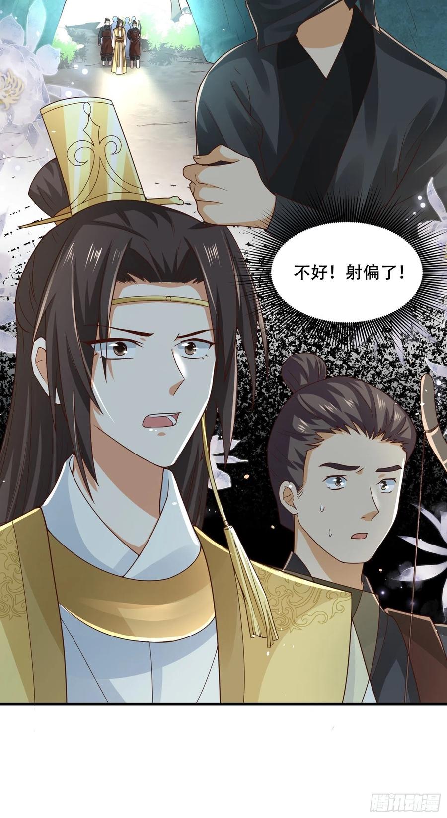 第38话 后悔还来得及吗？-第42话