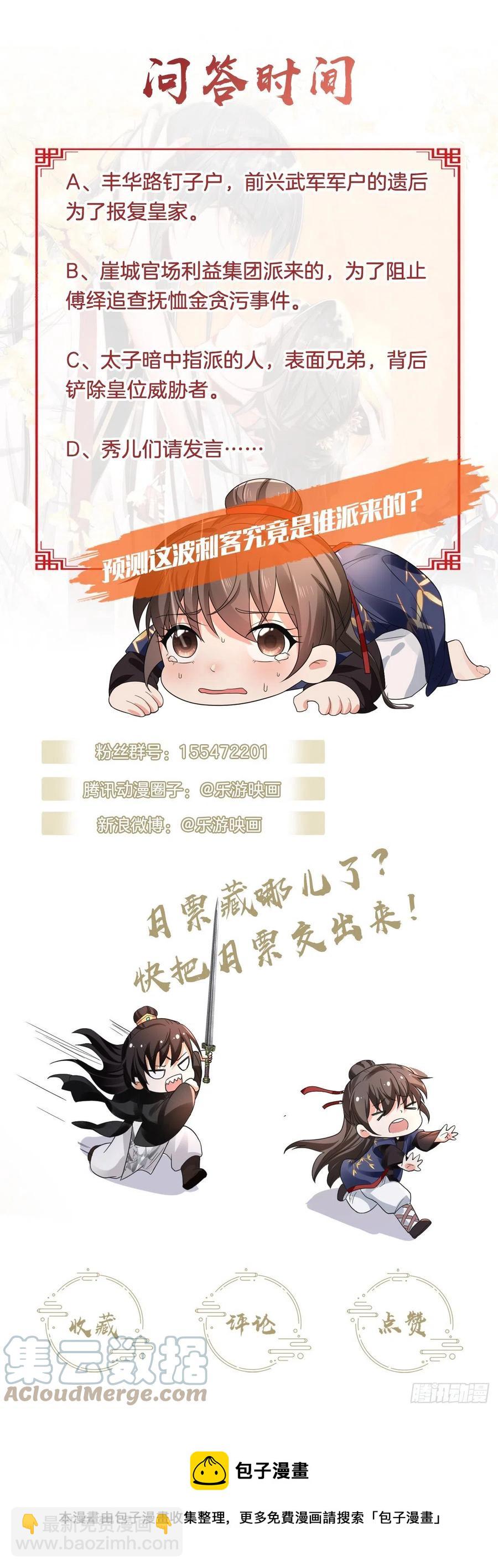 第38话 后悔还来得及吗？-第42话