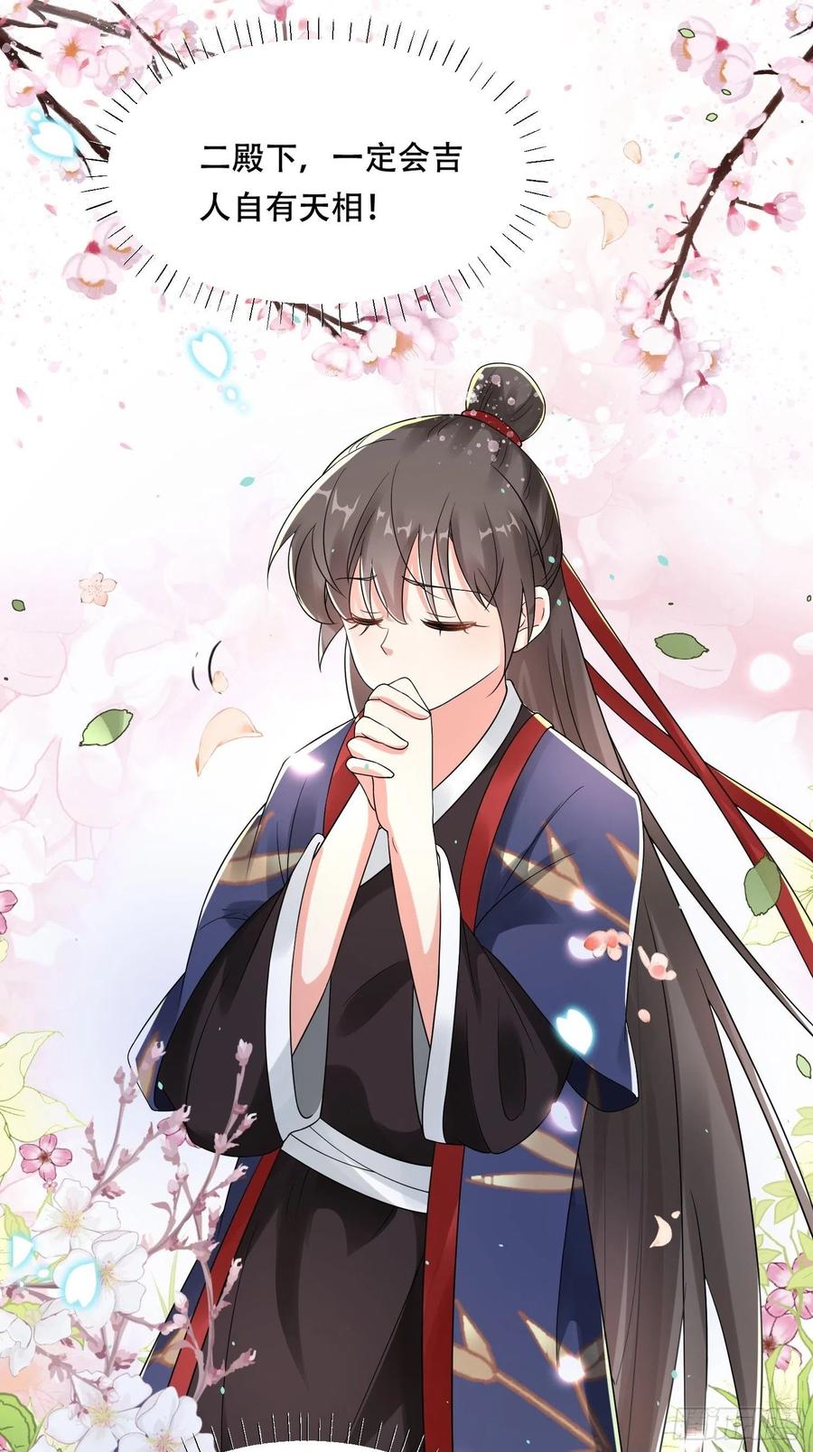 第38话 后悔还来得及吗？-第42话