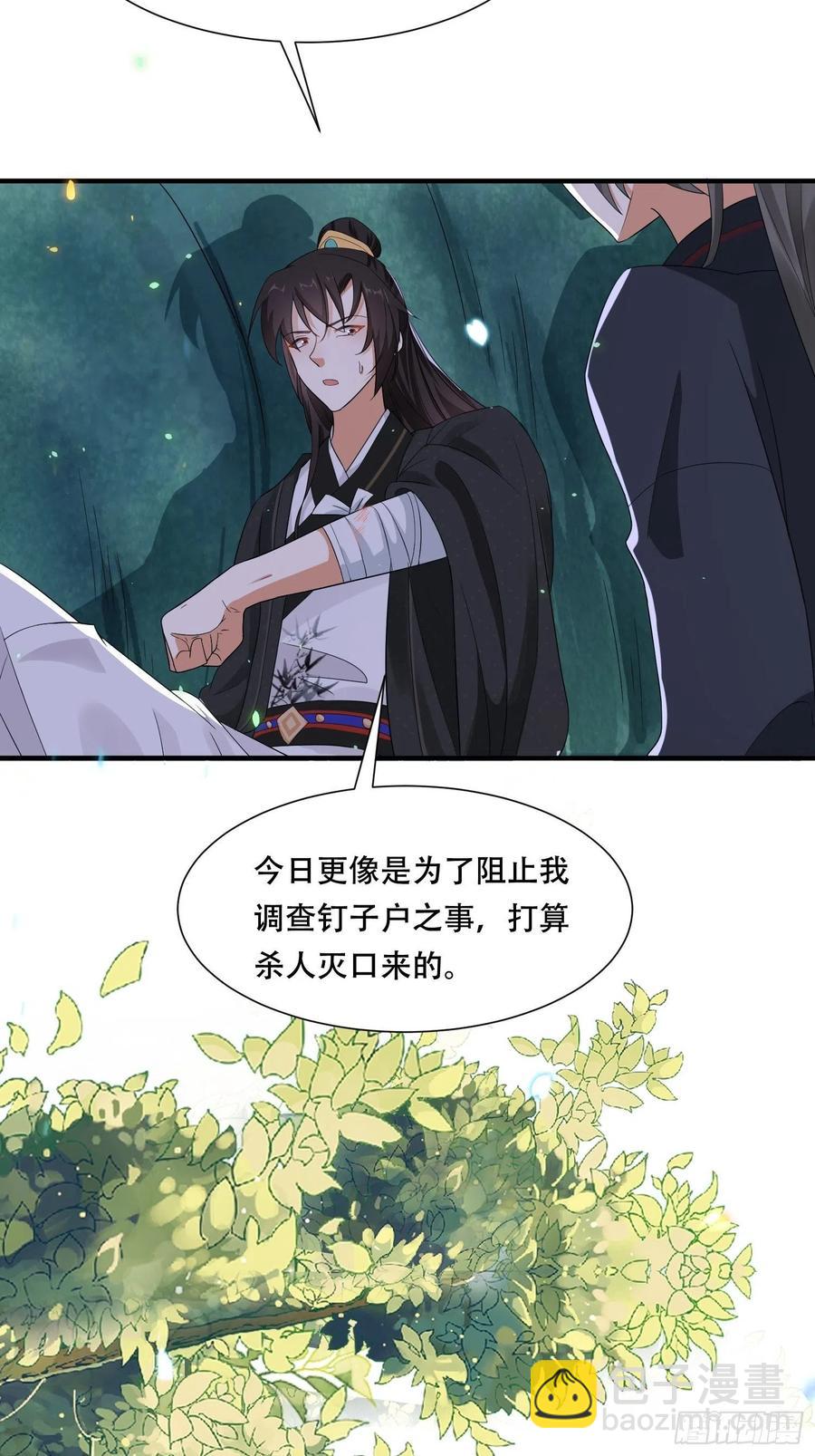 第38话 后悔还来得及吗？-第42话