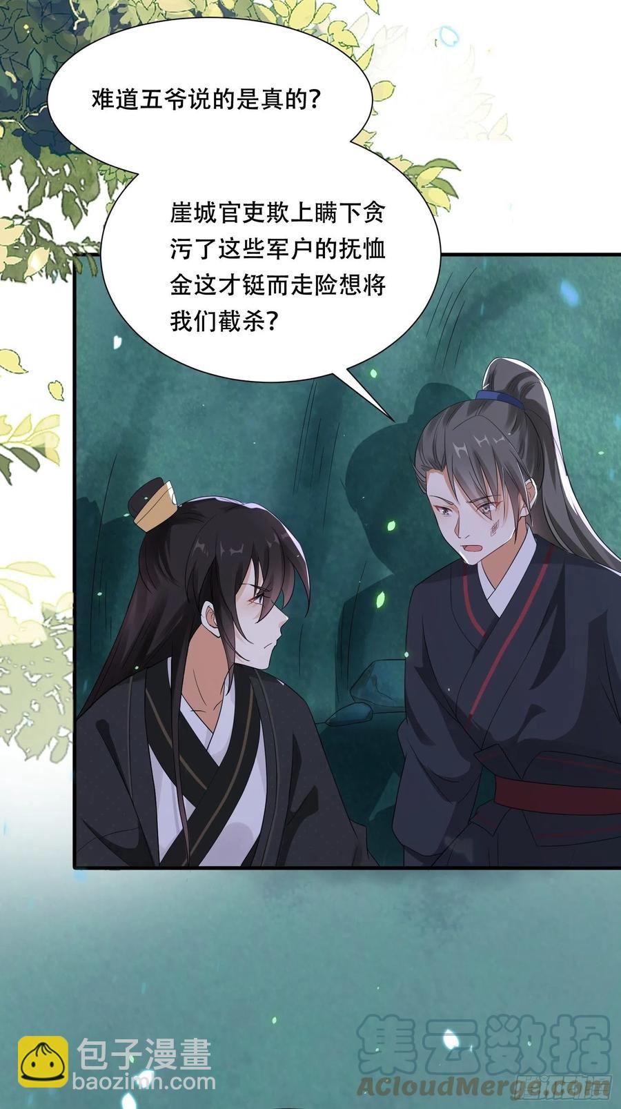 第38话 后悔还来得及吗？-第42话