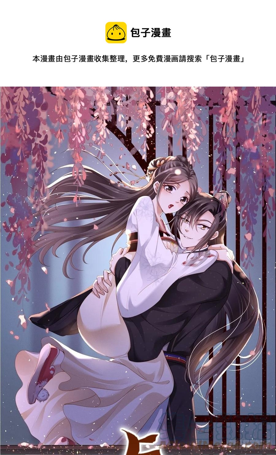 第40话 可愿为我效力？-第44话