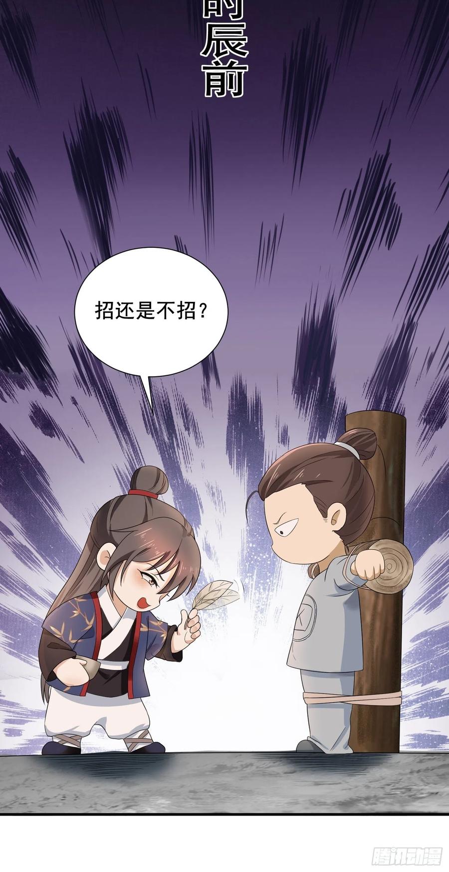 第40话 可愿为我效力？-第44话