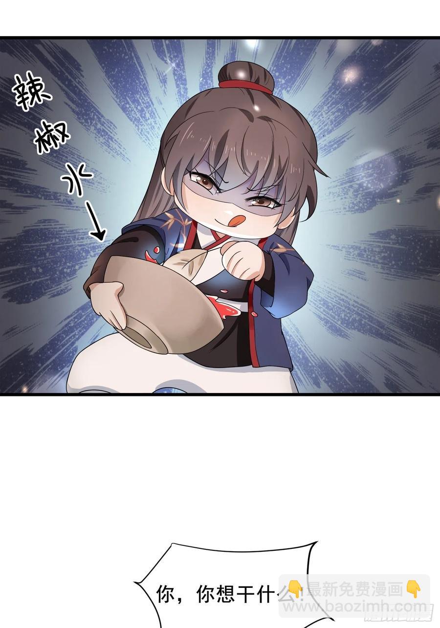 第40话 可愿为我效力？-第44话